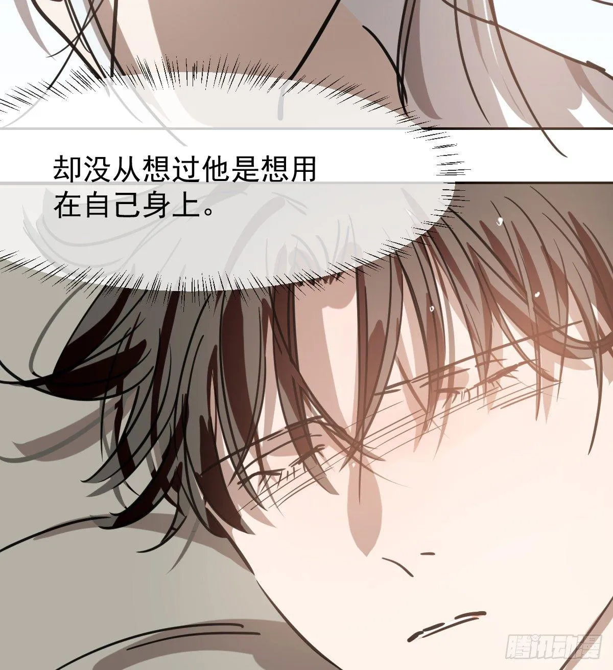 第六十九话 小花妖晕倒了 第52页