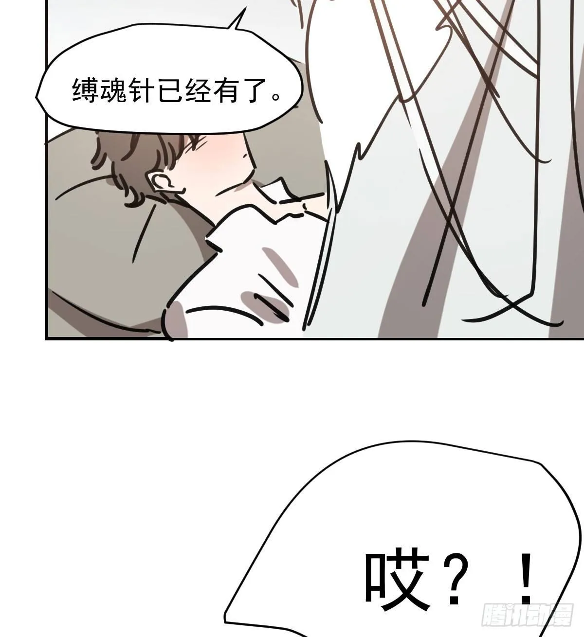 第六十九话 小花妖晕倒了 第54页