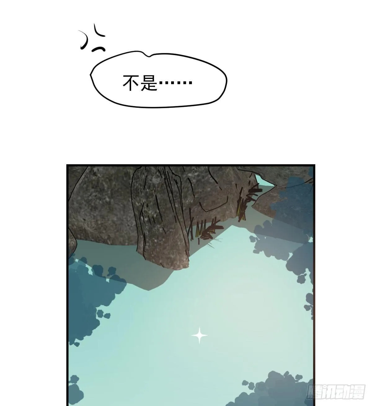 第六十九话 小花妖晕倒了 第56页
