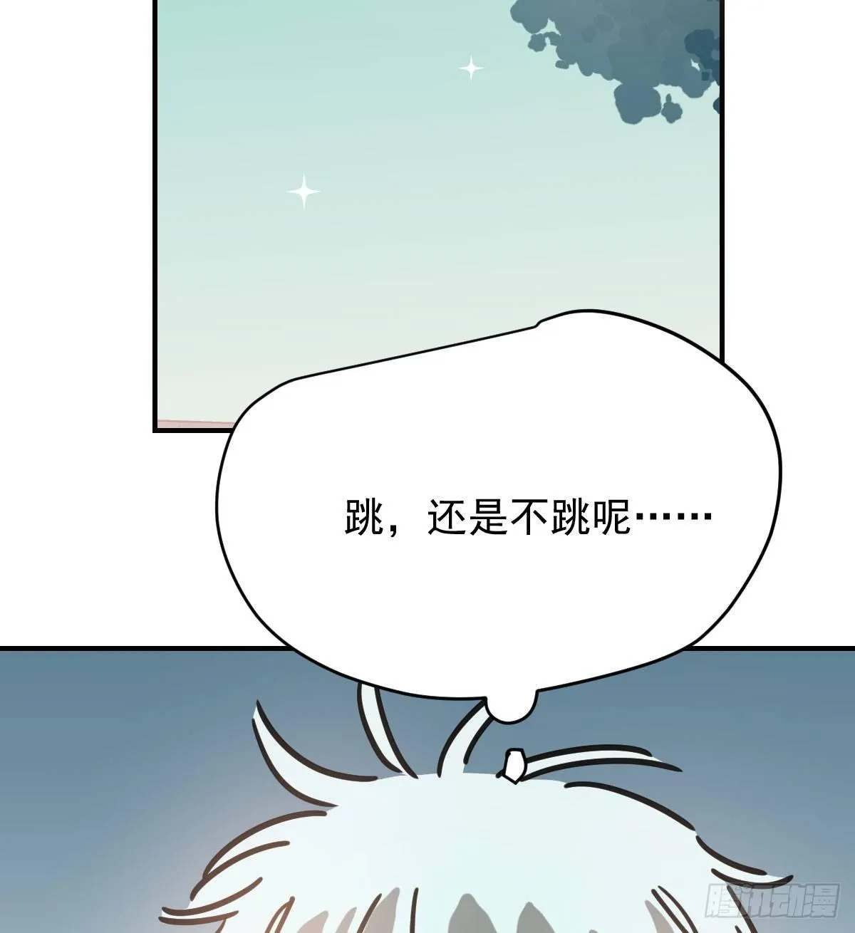第六十九话 小花妖晕倒了 第57页