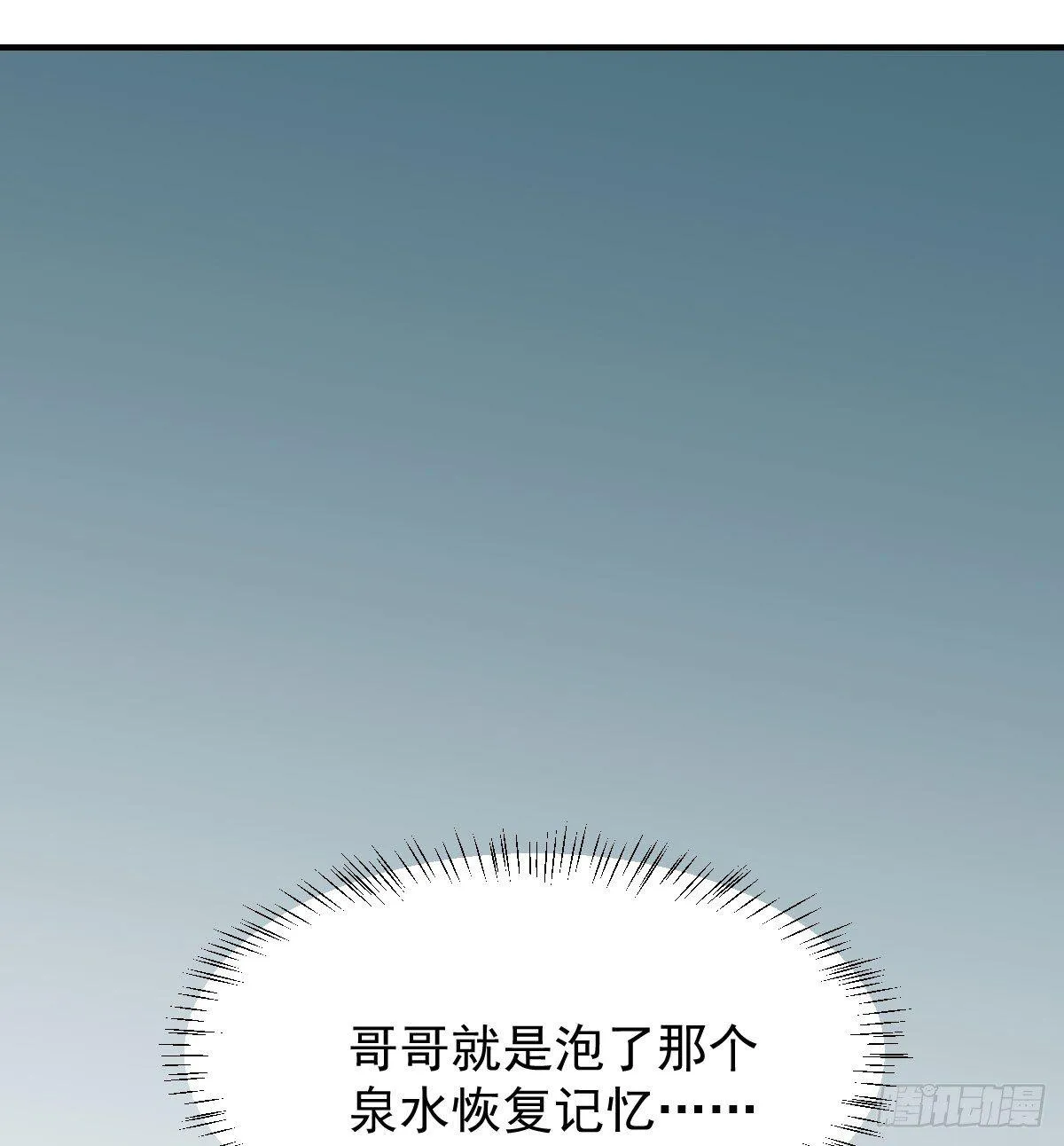 第六十九话 小花妖晕倒了 第62页