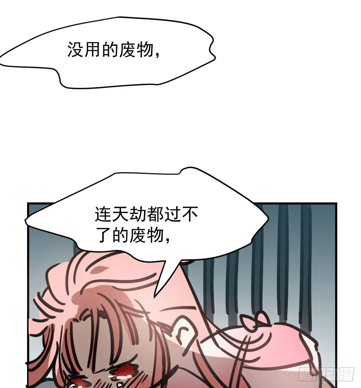 第六十九话 小花妖晕倒了 第72页