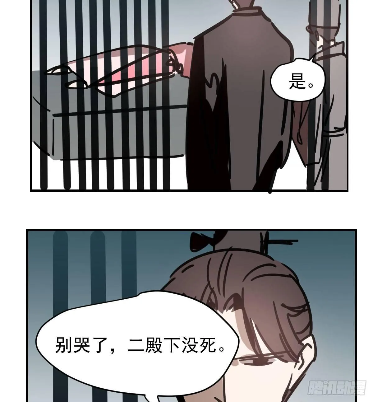第六十九话 小花妖晕倒了 第74页
