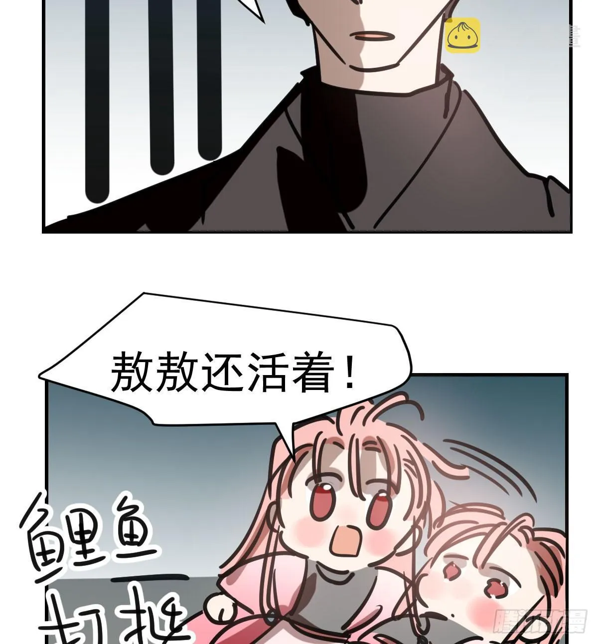 第六十九话 小花妖晕倒了 第75页