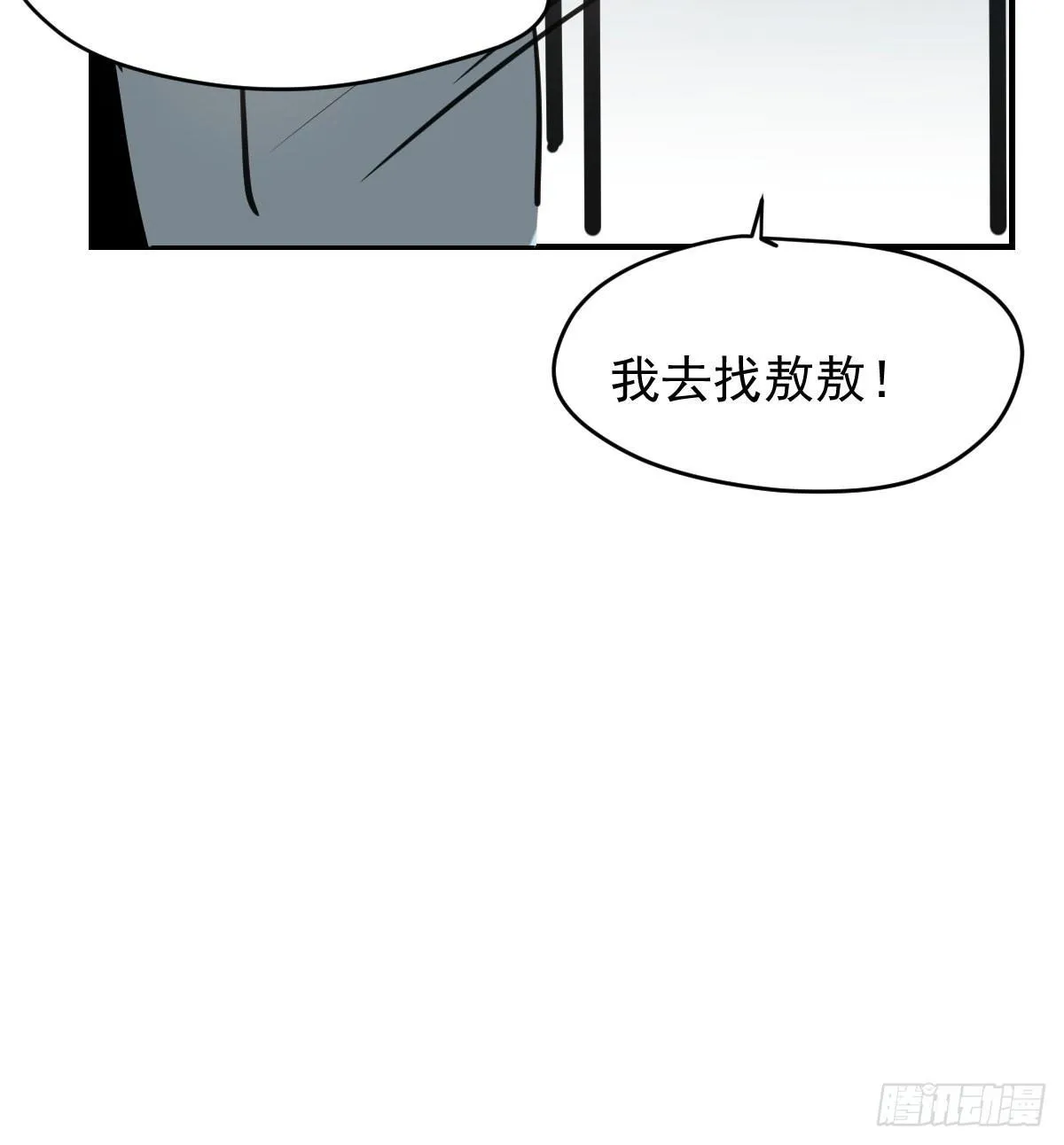 第六十九话 小花妖晕倒了 第77页
