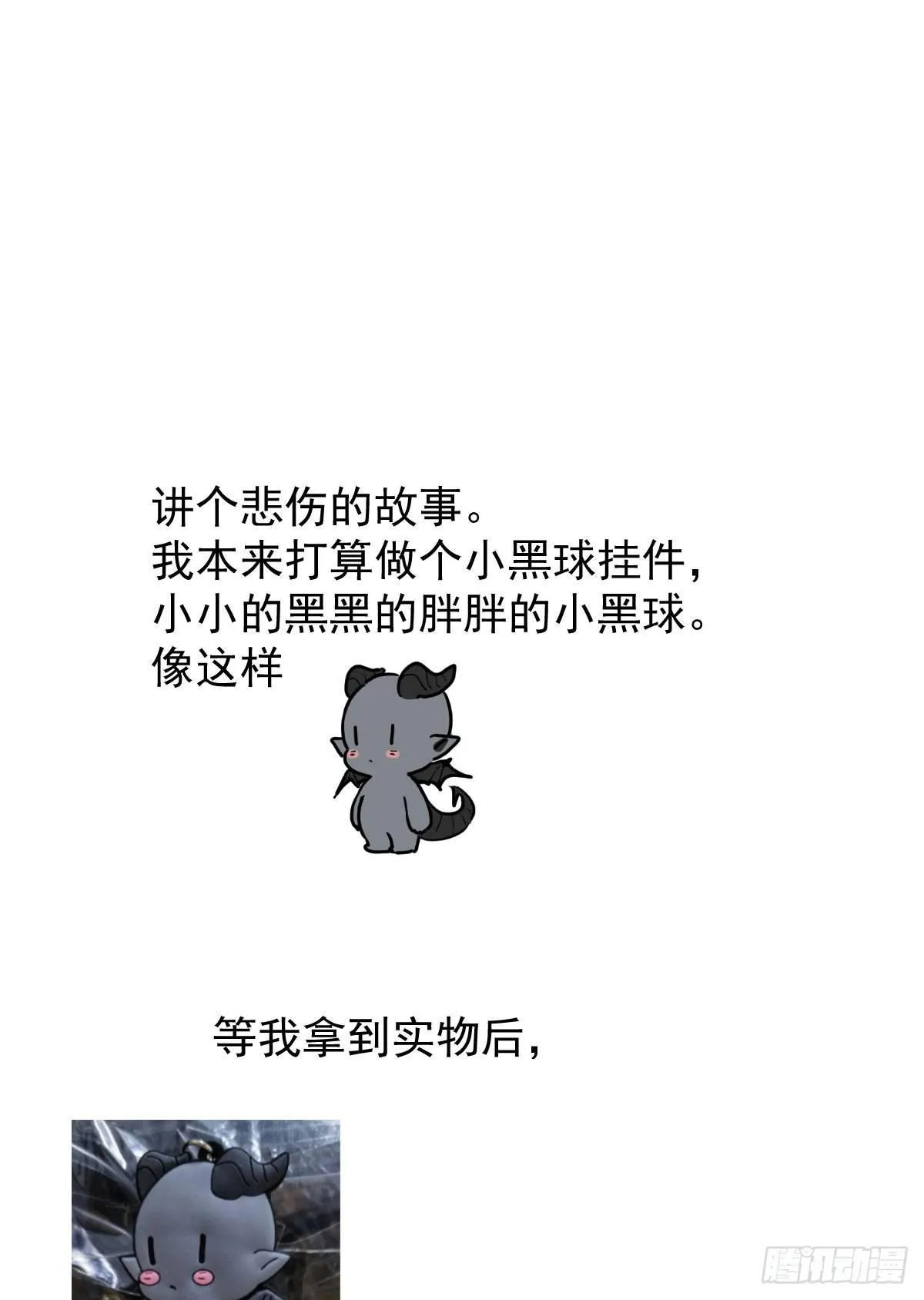 第六十九话 小花妖晕倒了 第78页