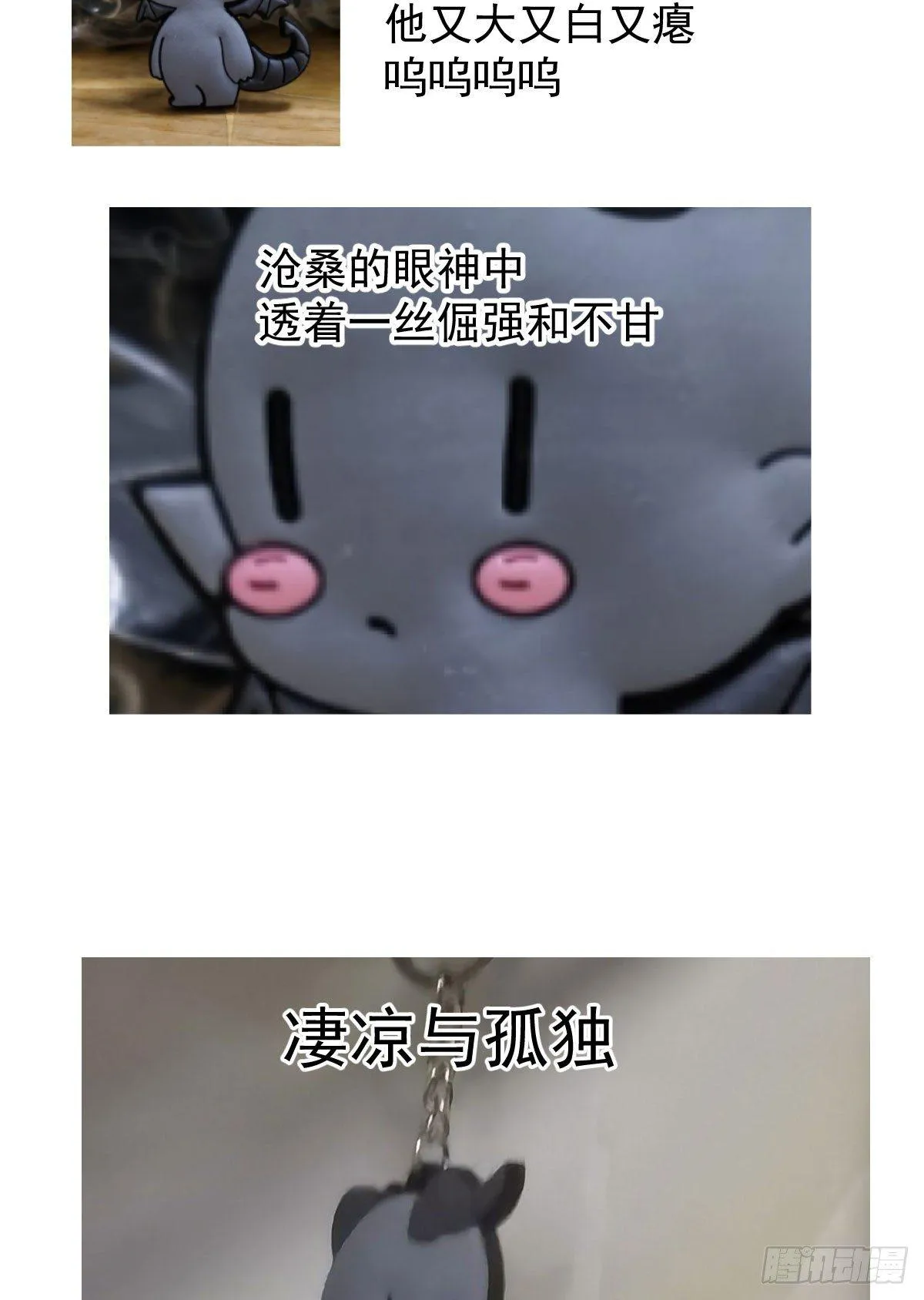 第六十九话 小花妖晕倒了 第79页