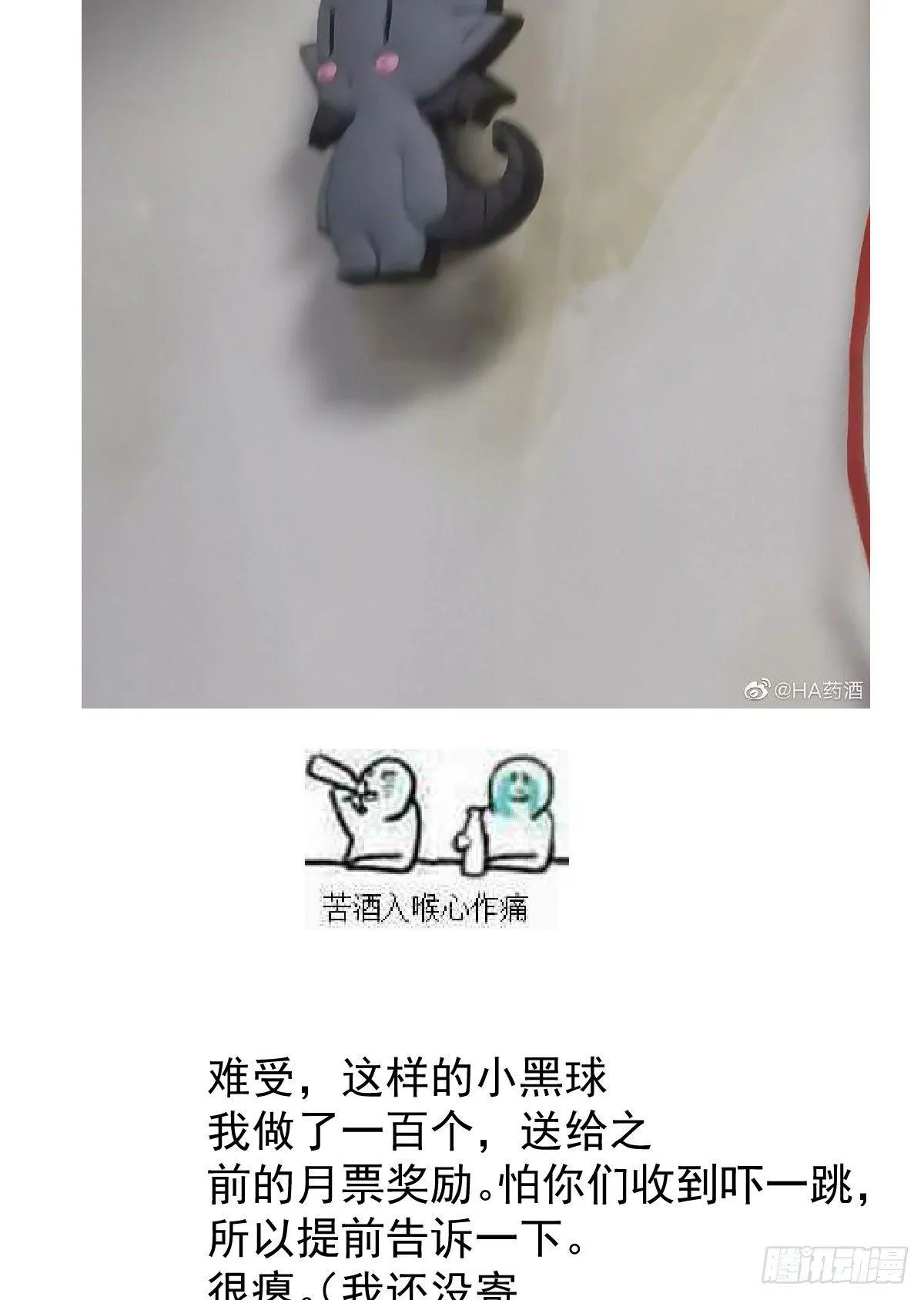 第六十九话 小花妖晕倒了 第80页