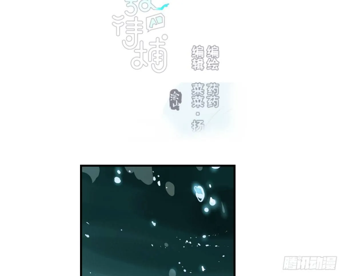 第六十七话 稀里哗啦 第3页