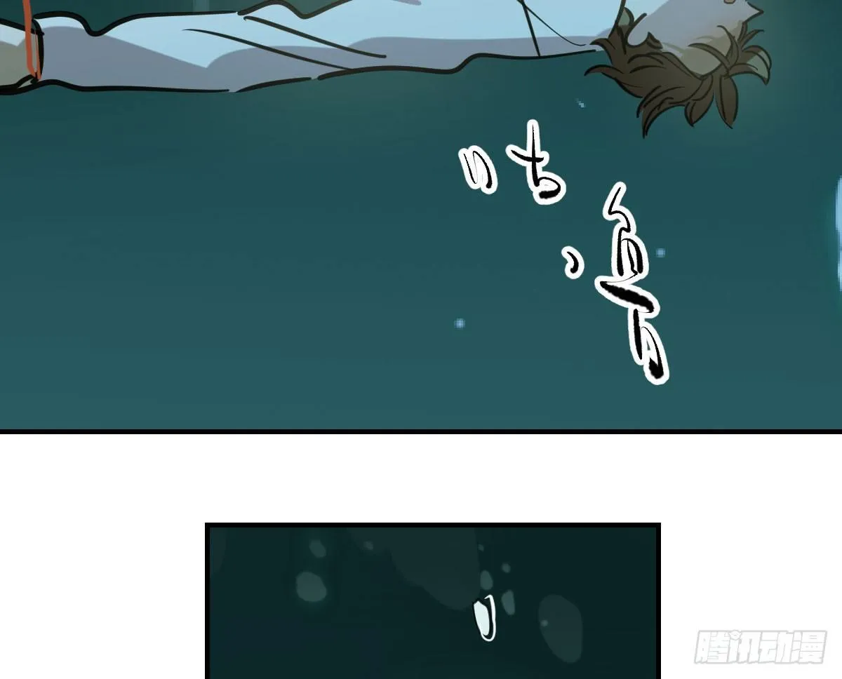 第六十七话 稀里哗啦 第13页