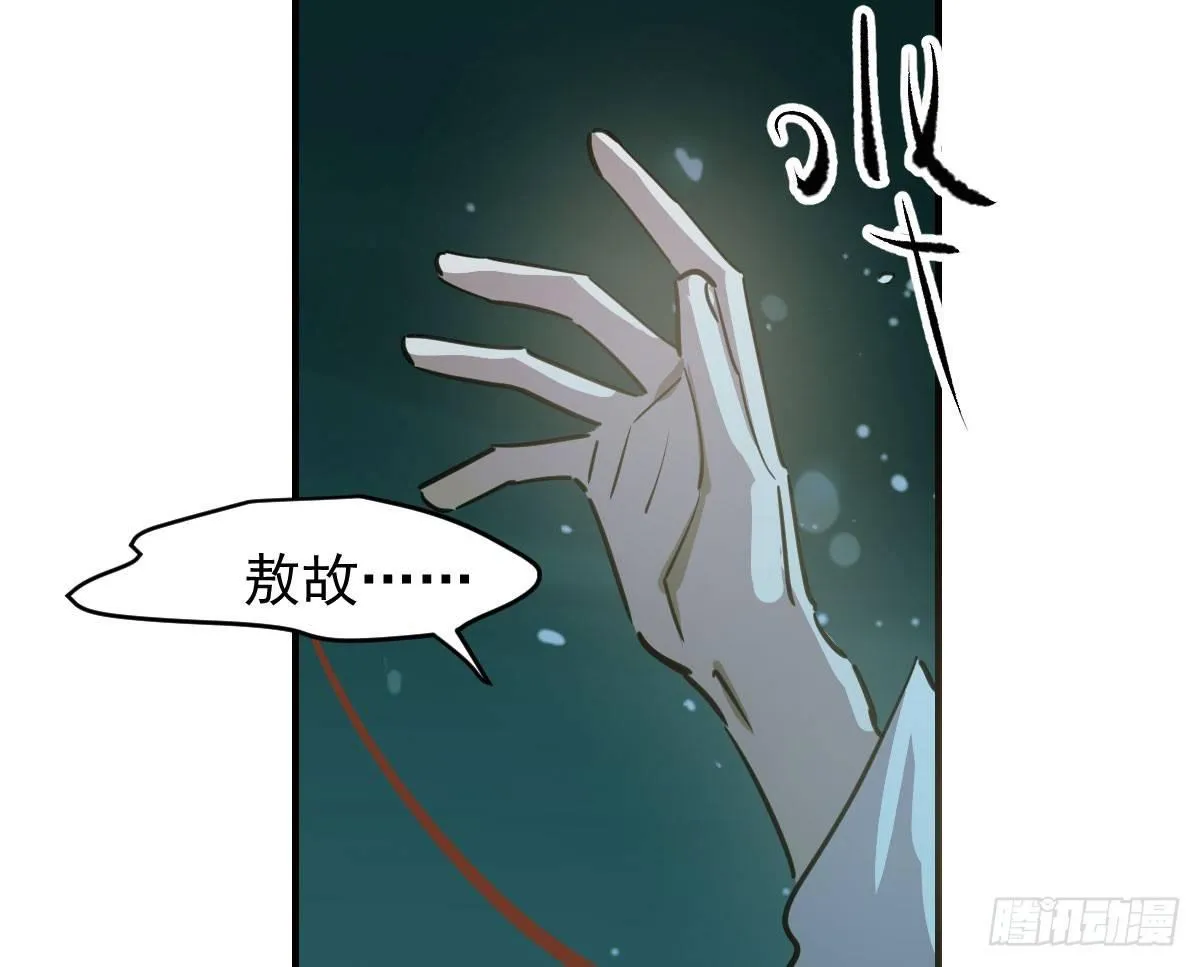 第六十七话 稀里哗啦 第14页