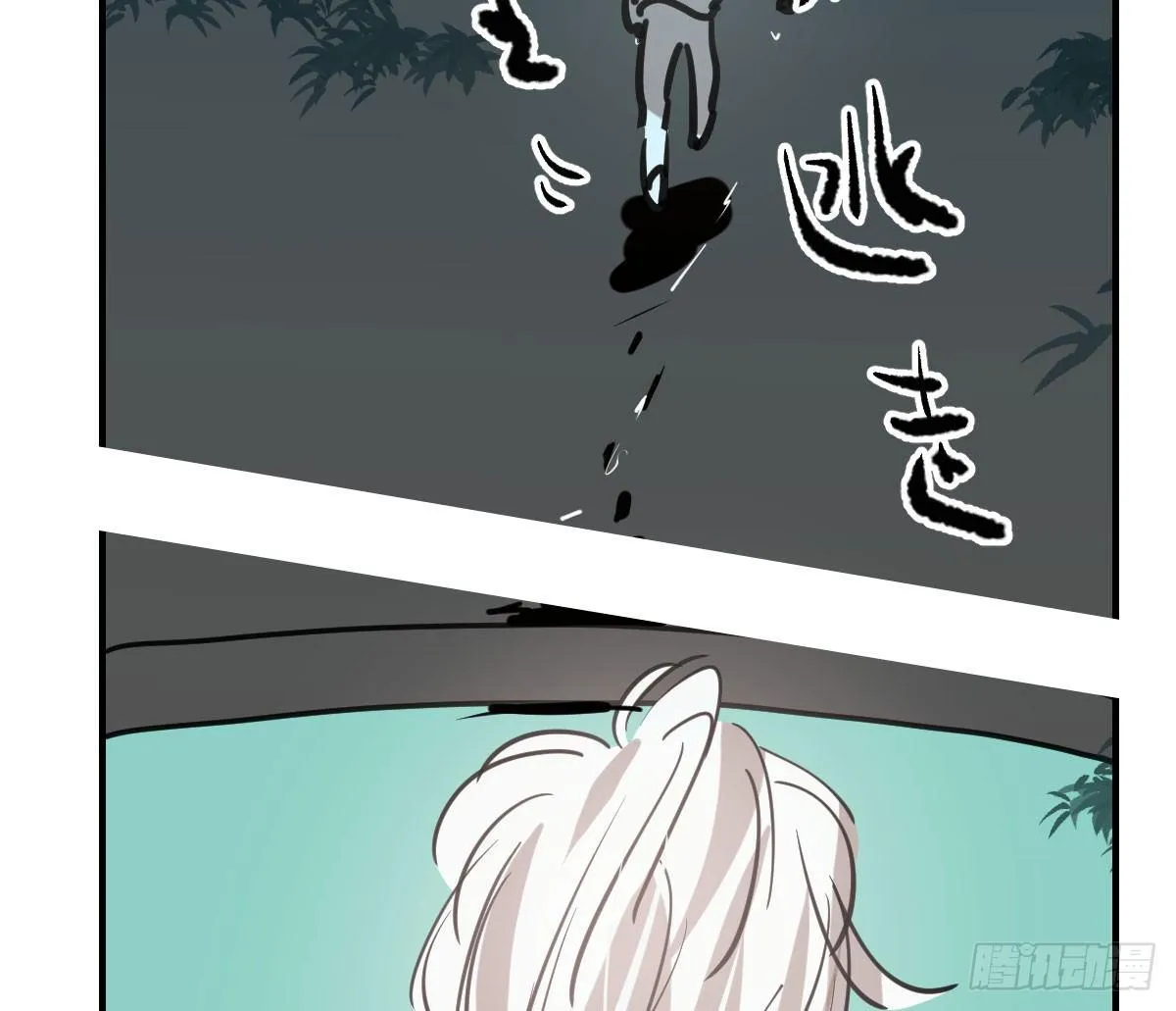 第六十七话 稀里哗啦 第60页