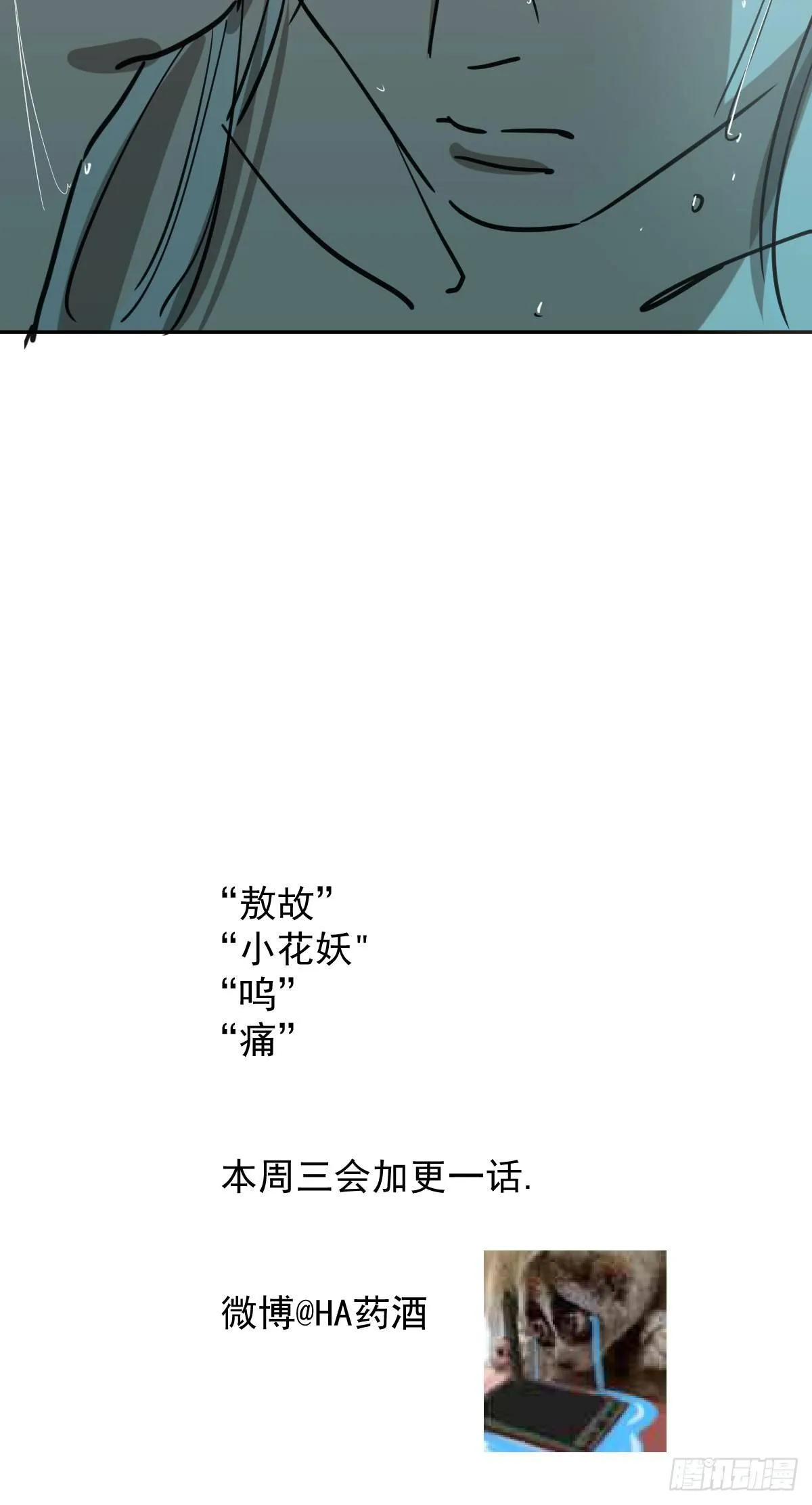 第六十七话 稀里哗啦 第64页