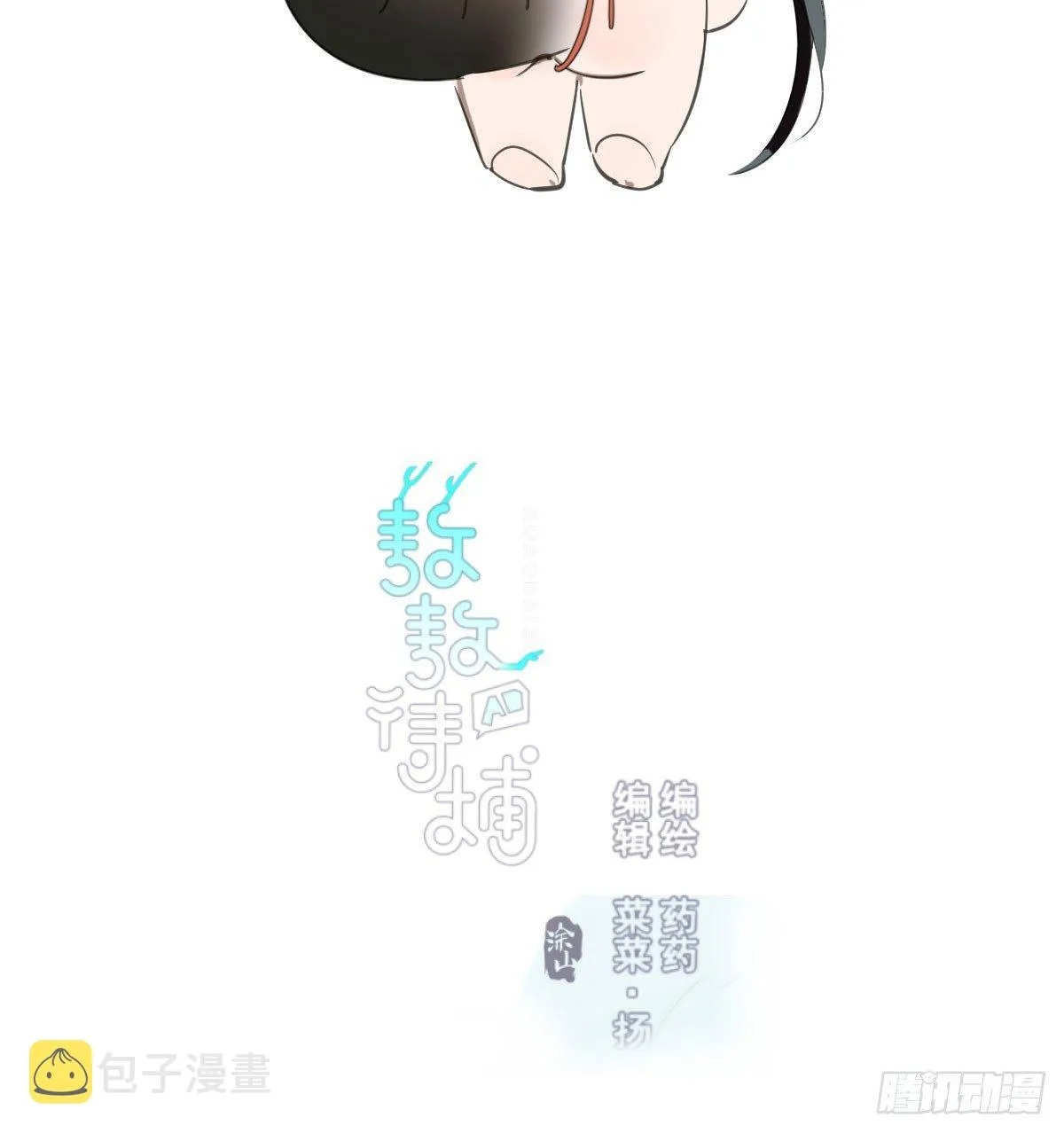 第七十话 青帝来了 第2页