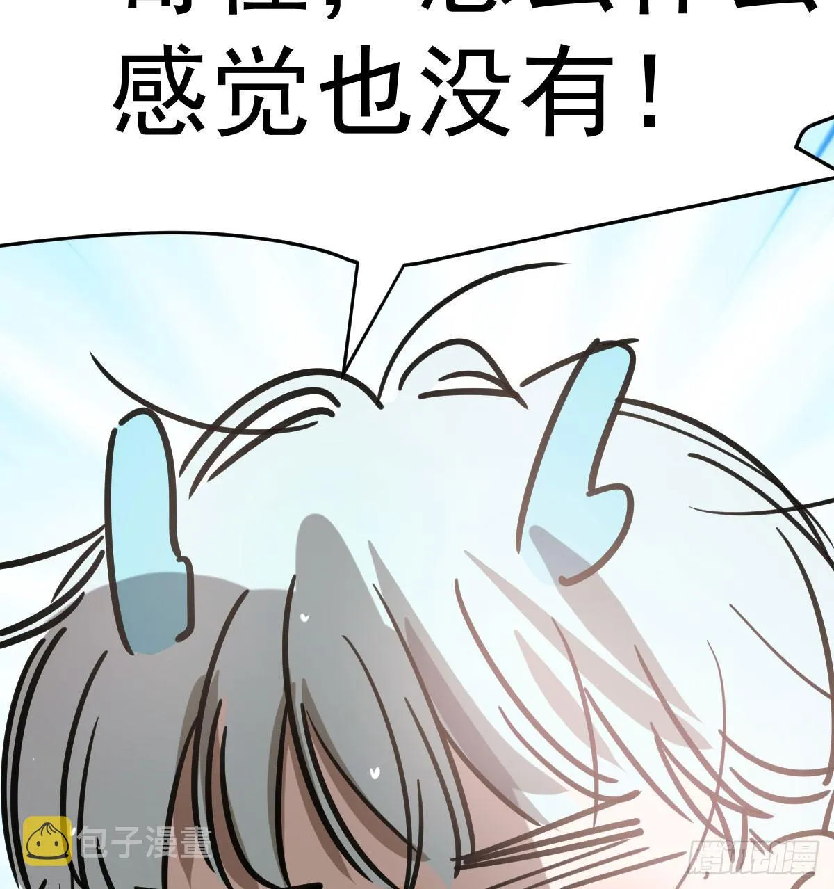 第七十话 青帝来了 第10页