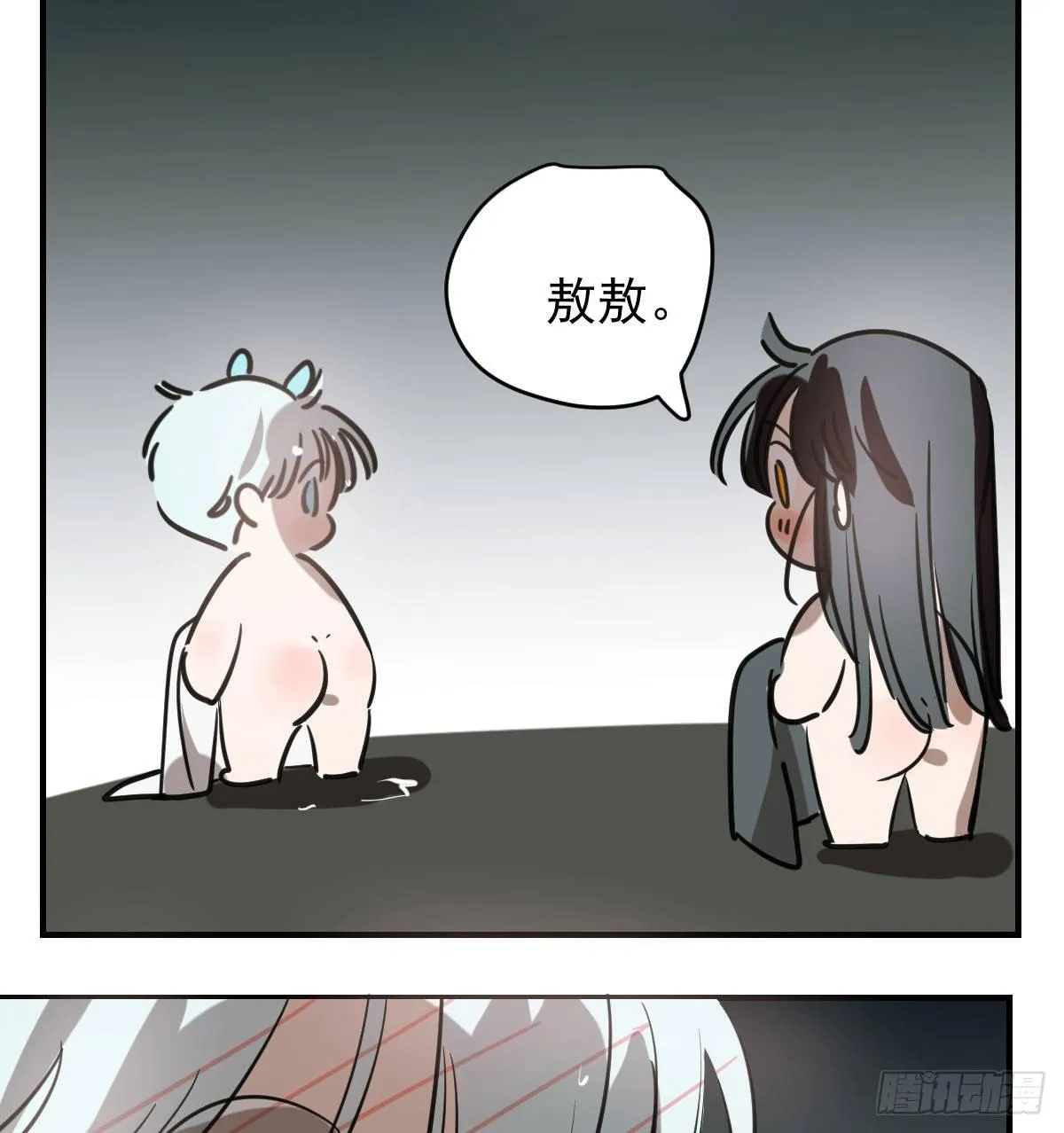 第七十话 青帝来了 第14页