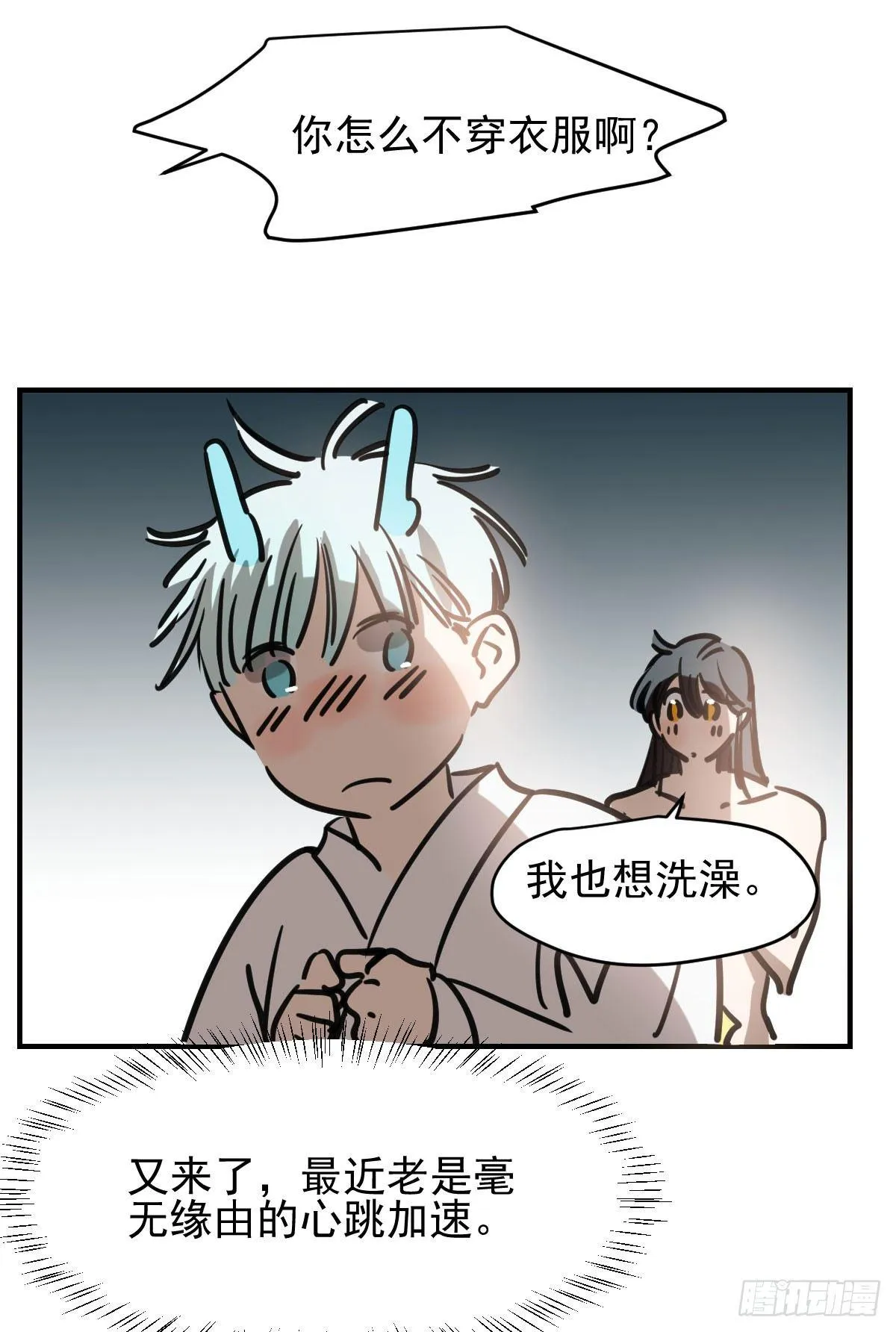 第七十话 青帝来了 第17页