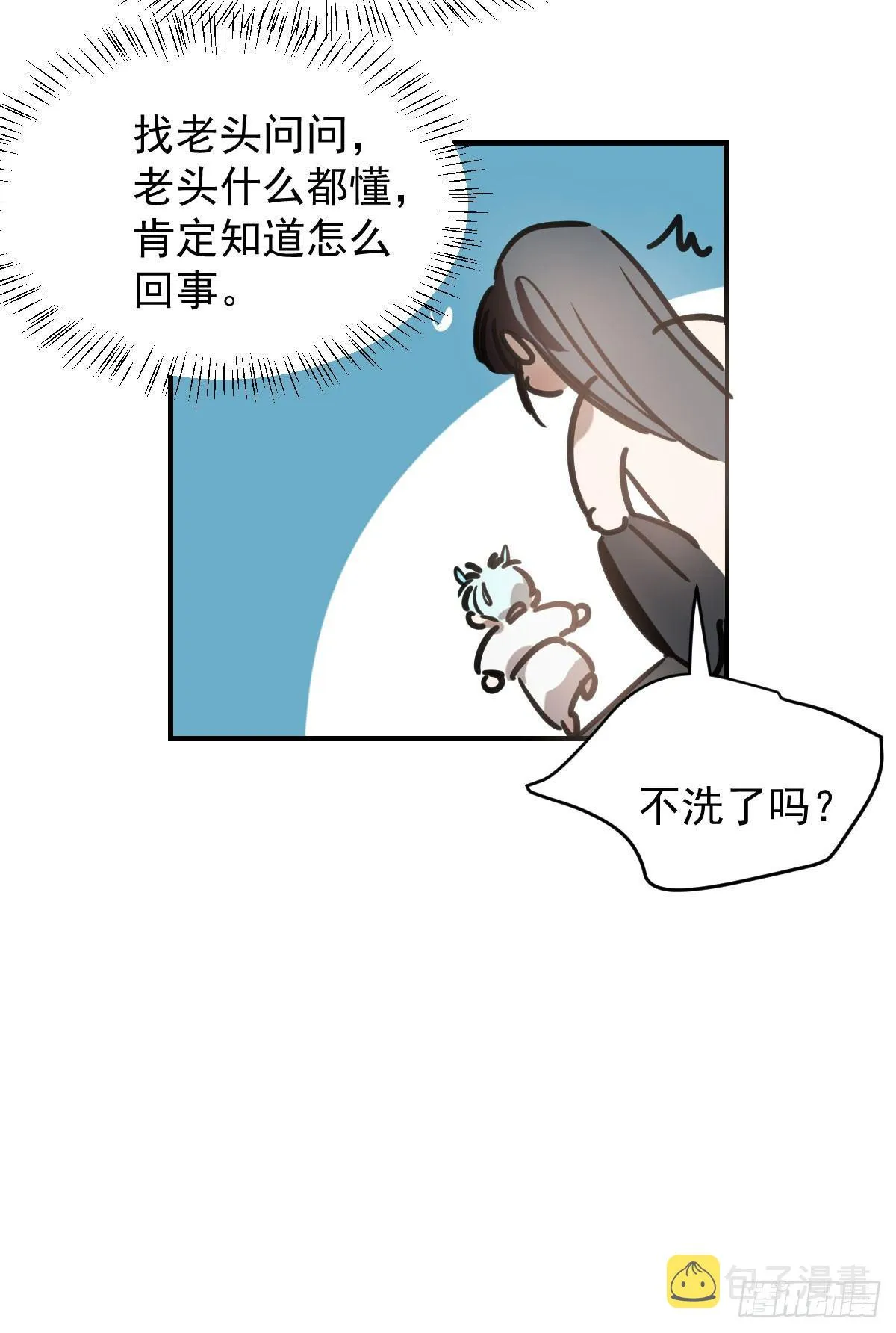 第七十话 青帝来了 第18页