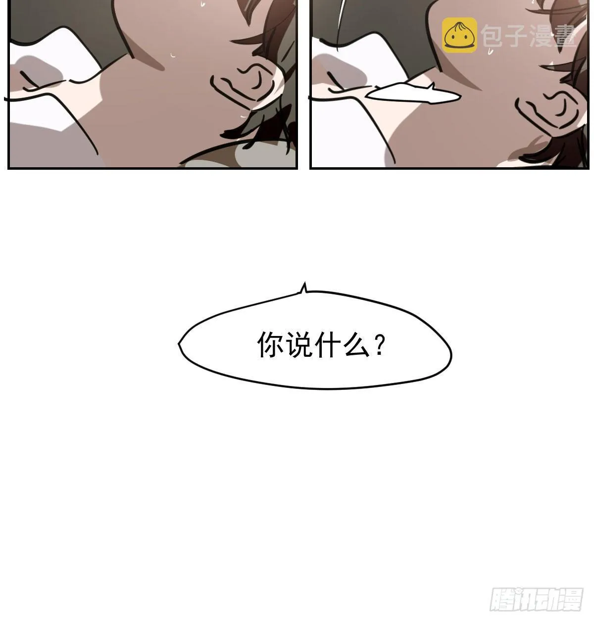 第七十话 青帝来了 第21页