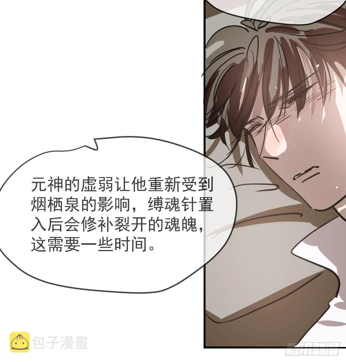 第七十话 青帝来了 第26页