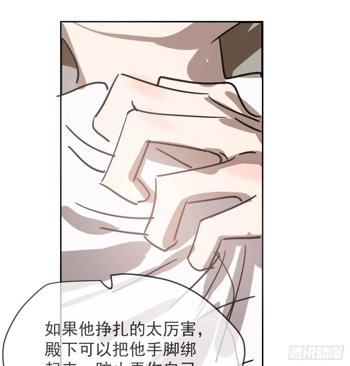第七十话 青帝来了 第27页