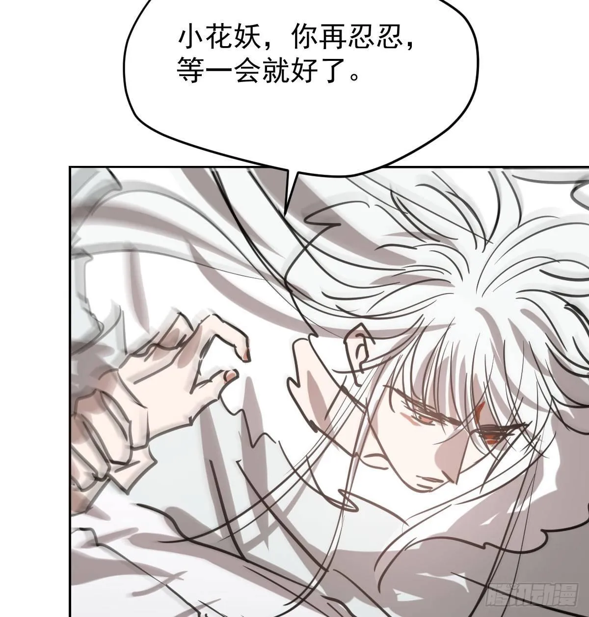第七十话 青帝来了 第30页