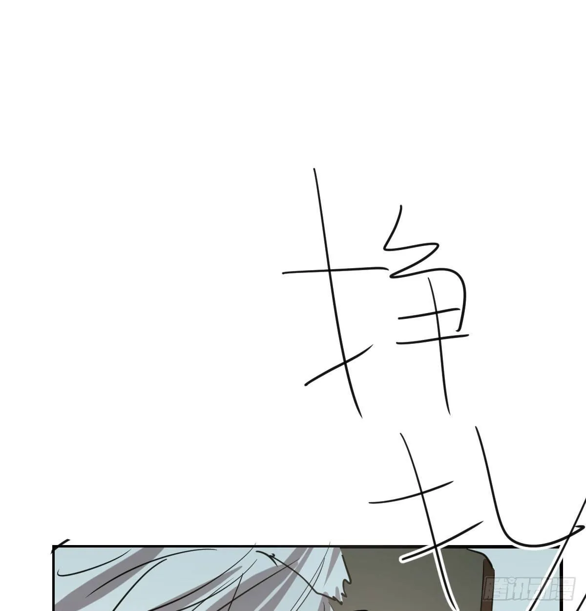 第七十话 青帝来了 第34页