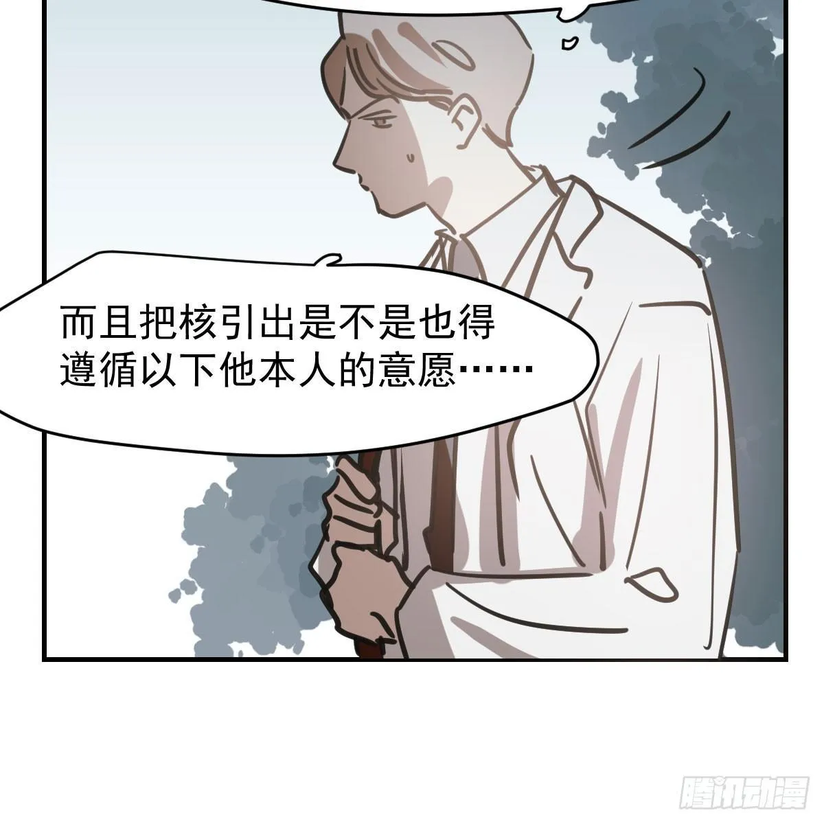 第七十话 青帝来了 第51页