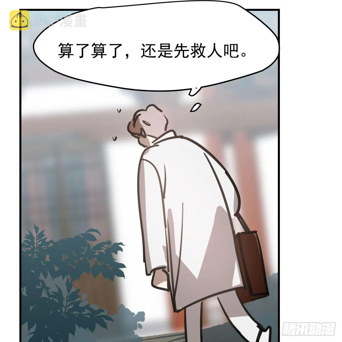 第七十话 青帝来了 第52页