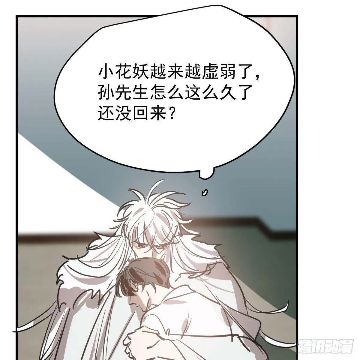 第七十话 青帝来了 第58页