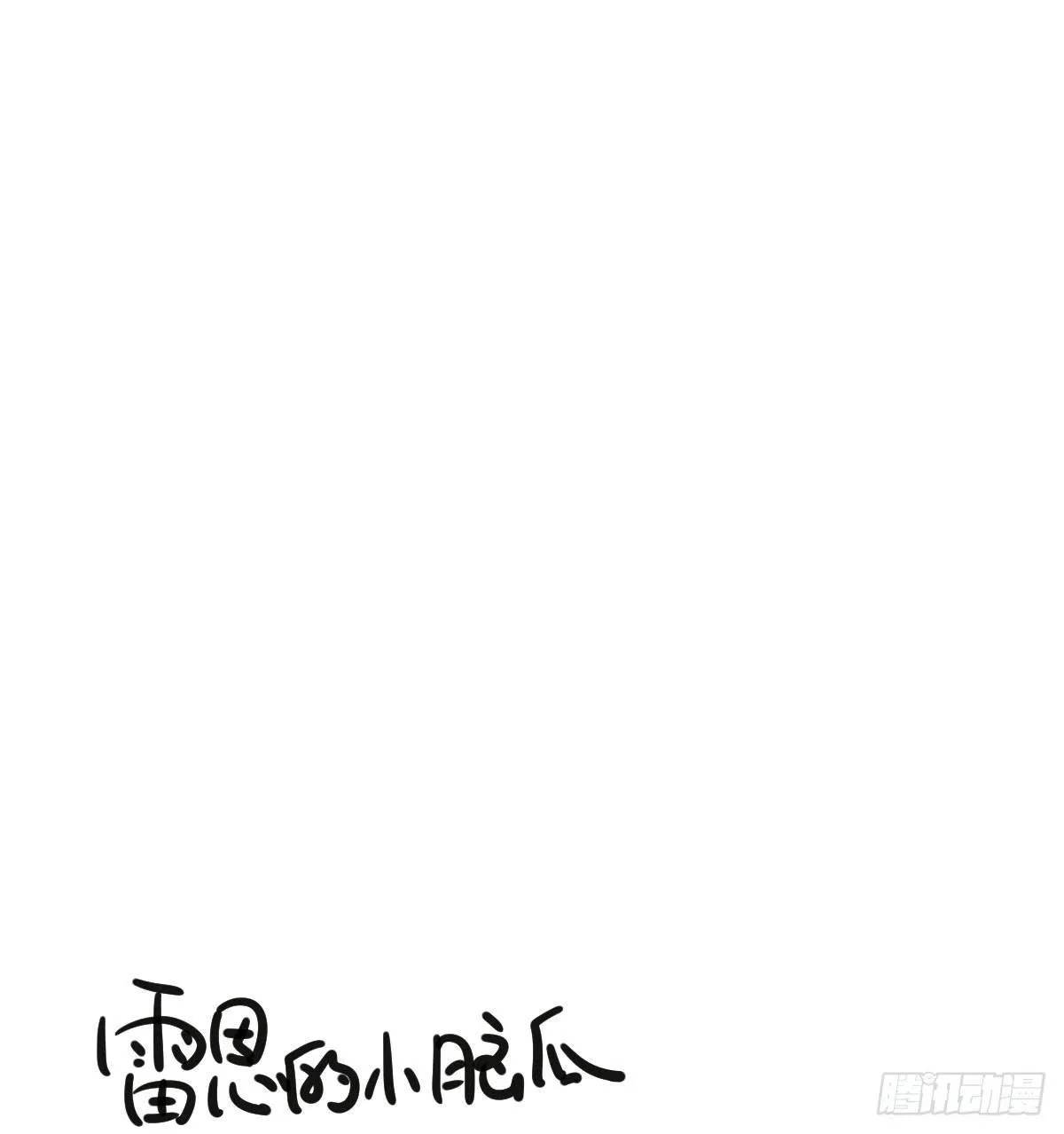 第七十话 青帝来了 第71页
