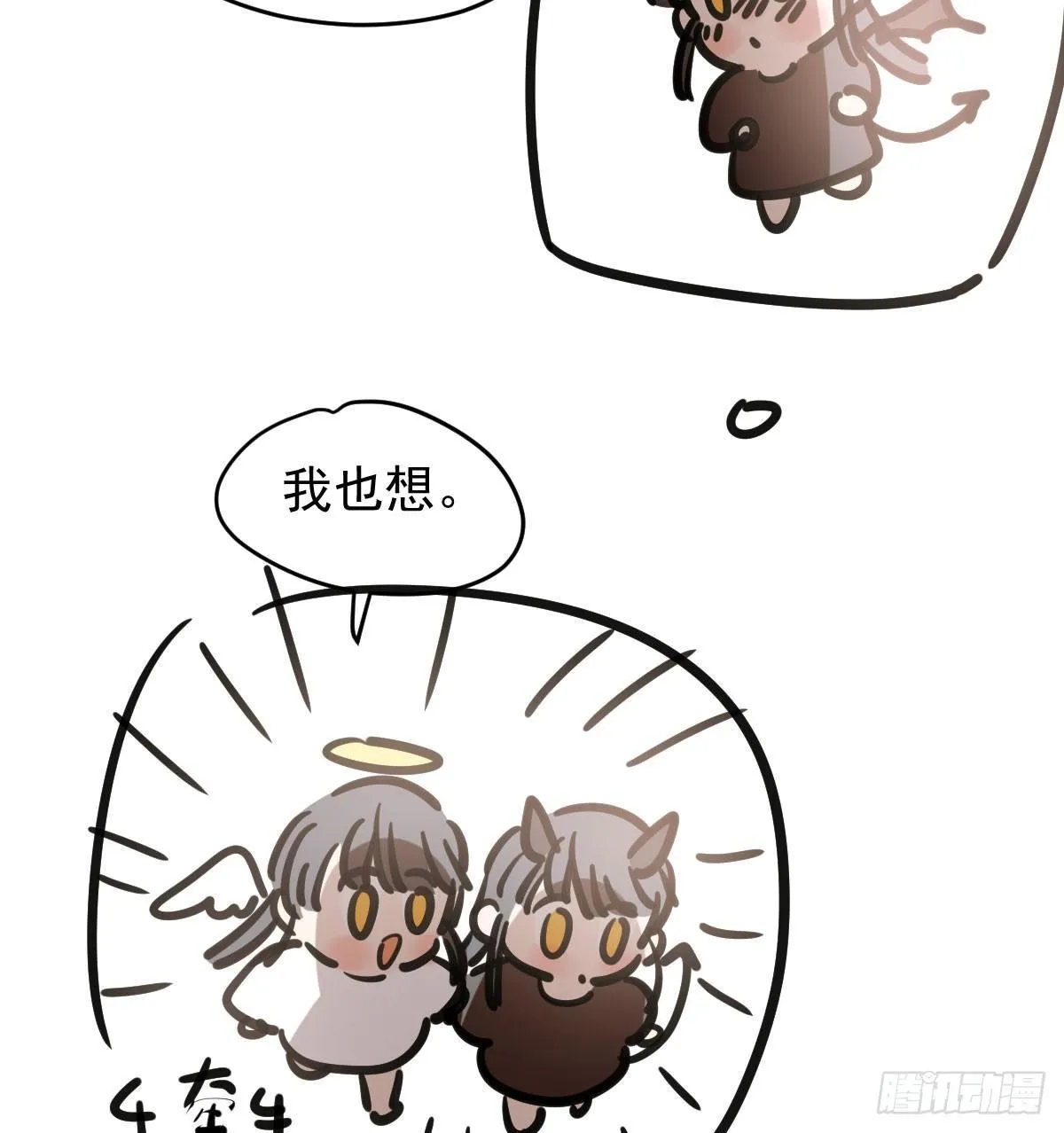 第七十话 青帝来了 第74页