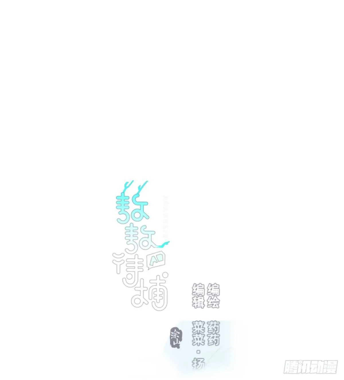 第七十一话 取出来了 第1页