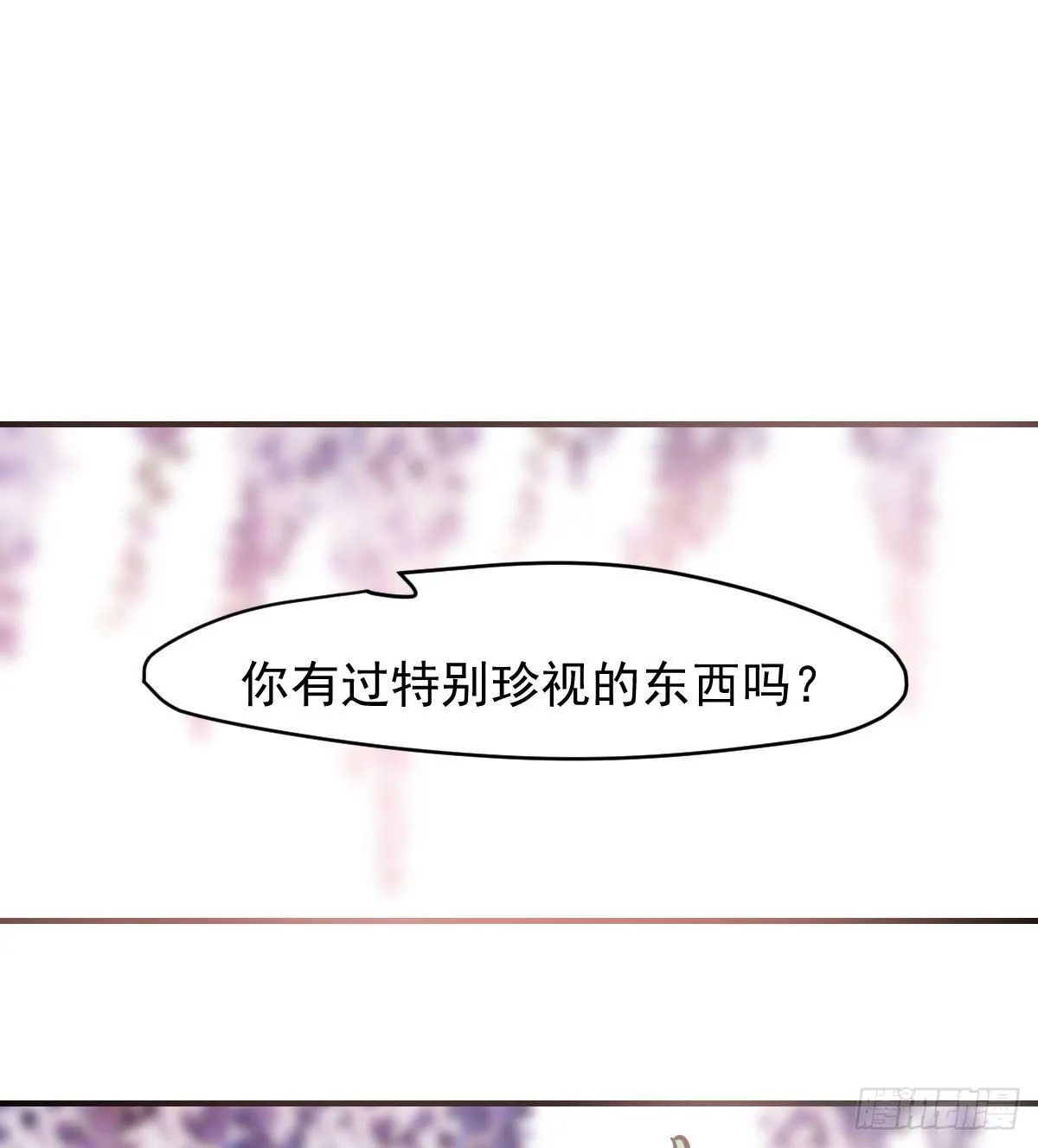 第七十一话 取出来了 第2页