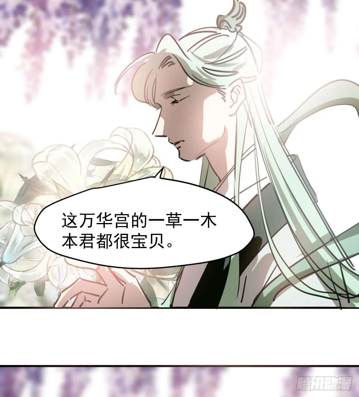 第七十一话 取出来了 第3页