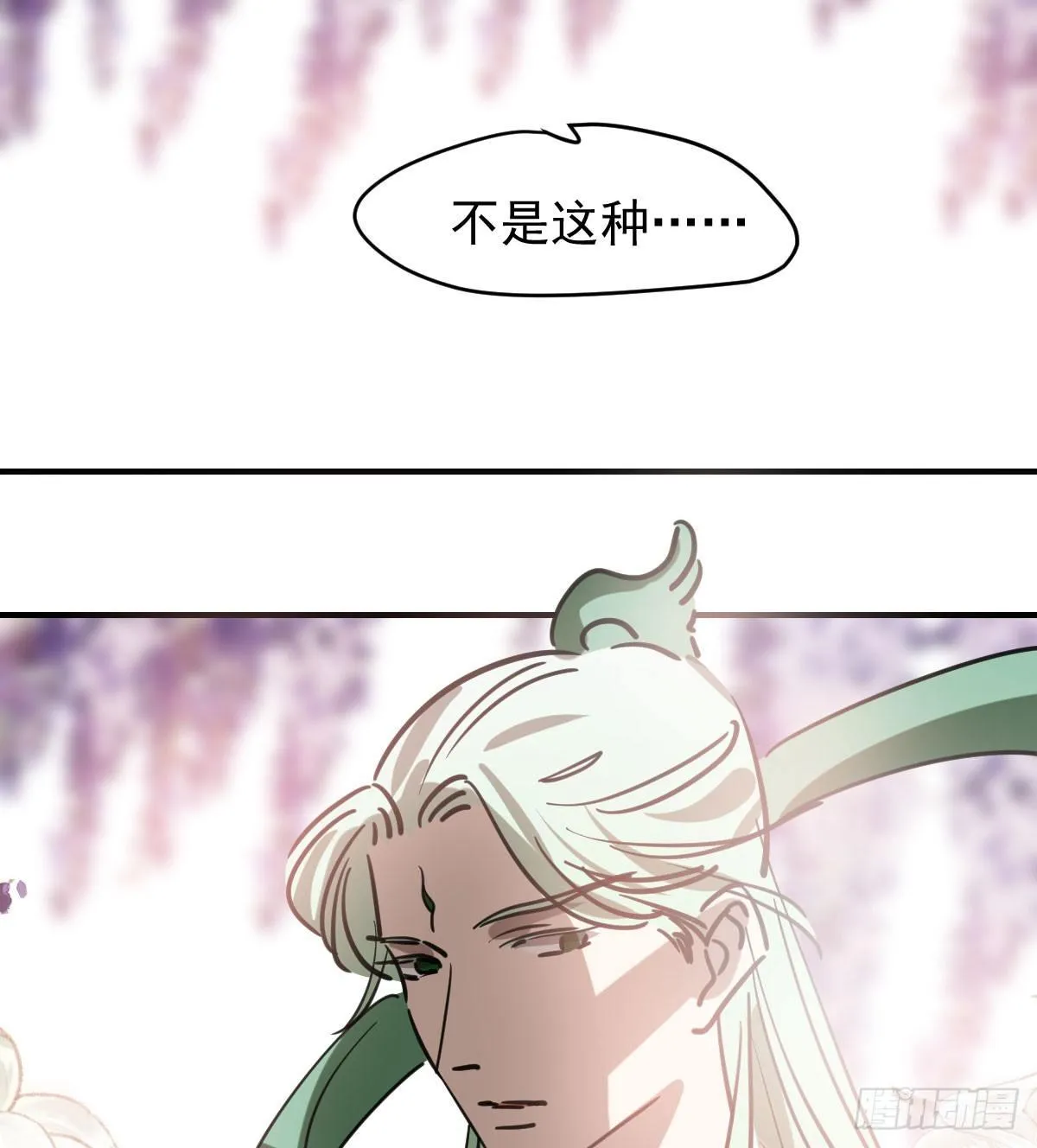 第七十一话 取出来了 第4页
