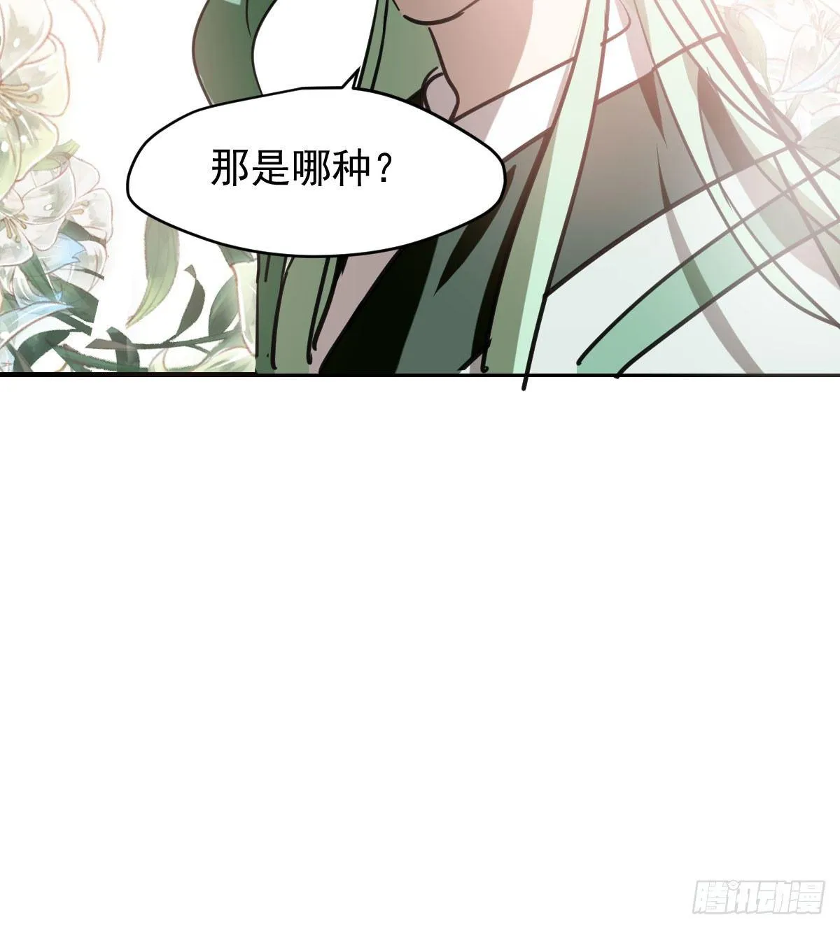 第七十一话 取出来了 第5页