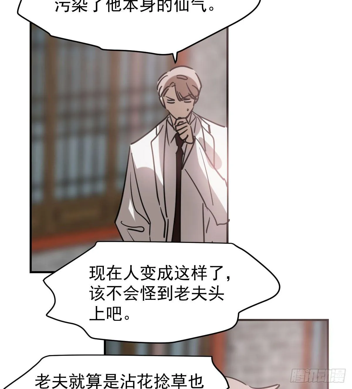 第七十一话 取出来了 第12页