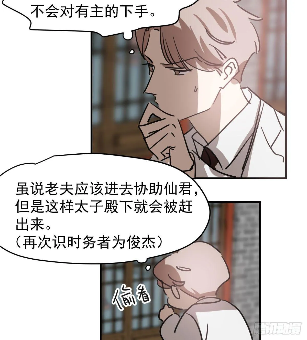 第七十一话 取出来了 第13页