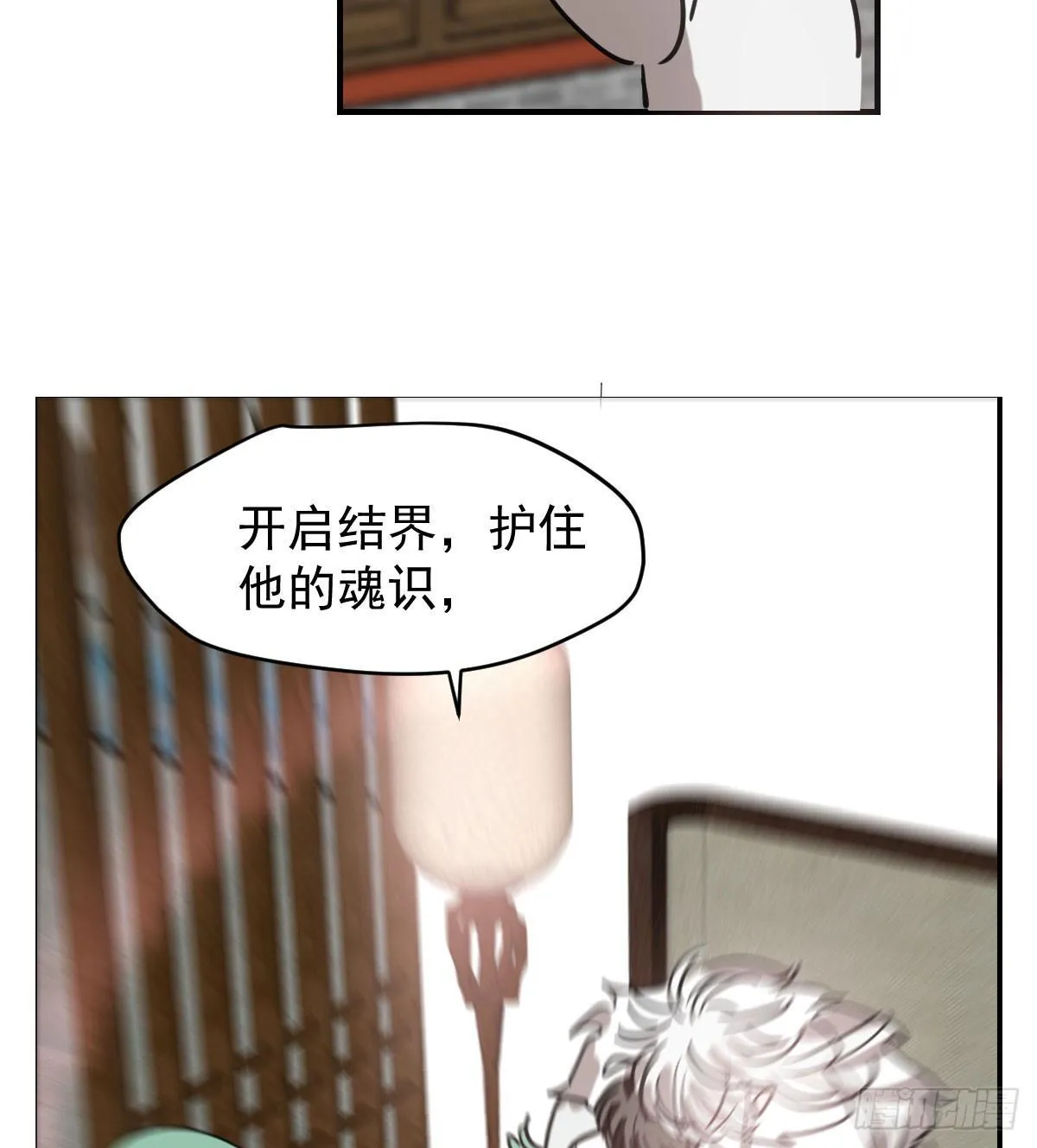 第七十一话 取出来了 第14页