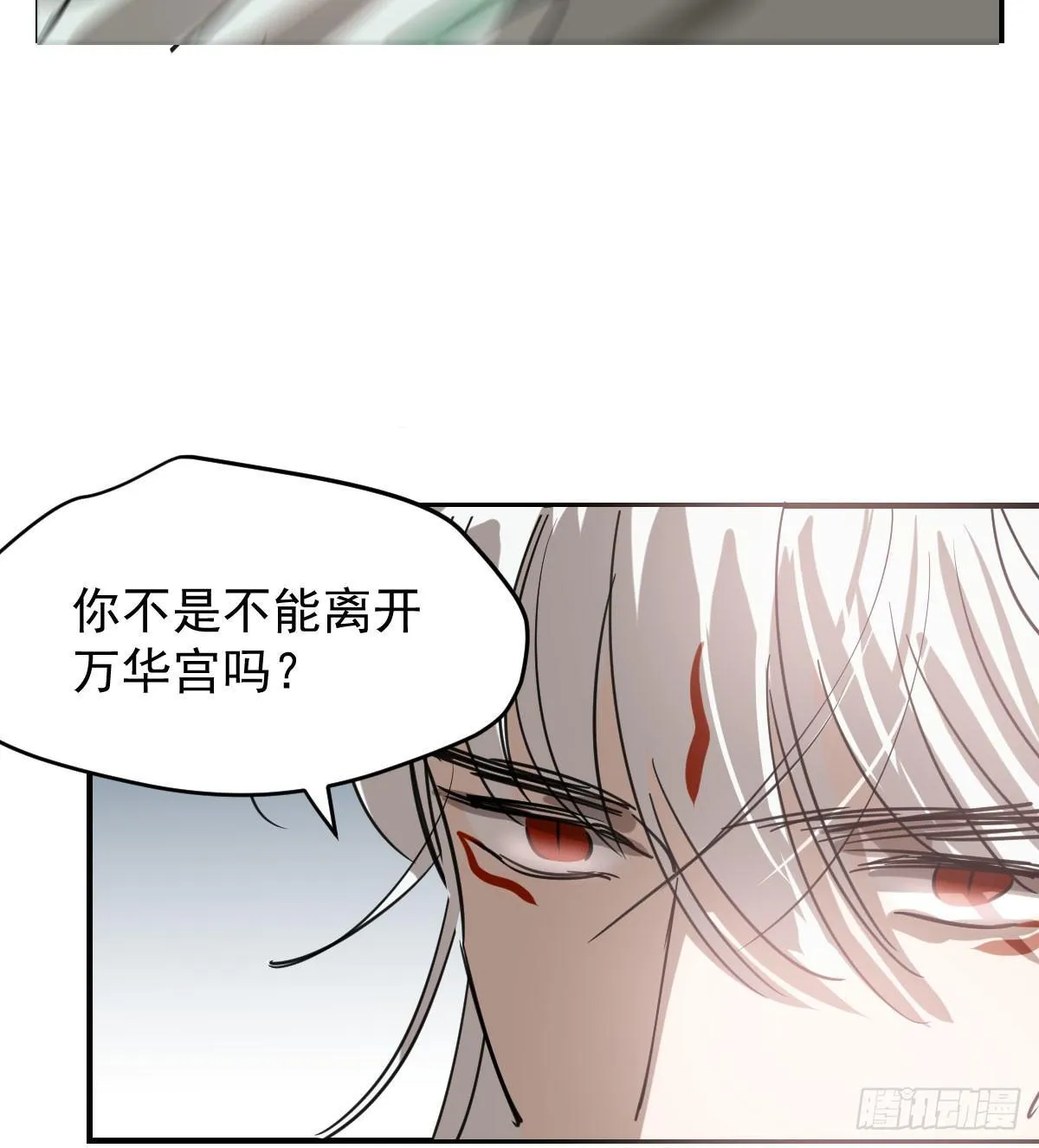 第七十一话 取出来了 第16页