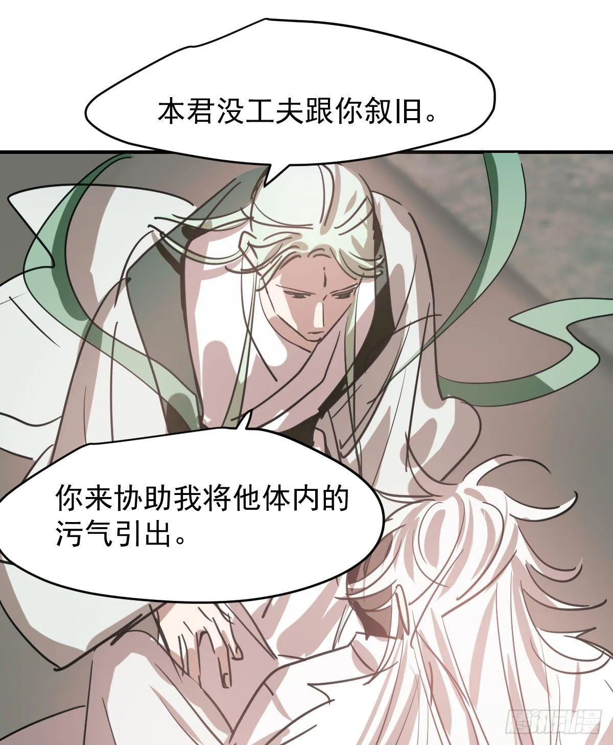 第七十一话 取出来了 第18页