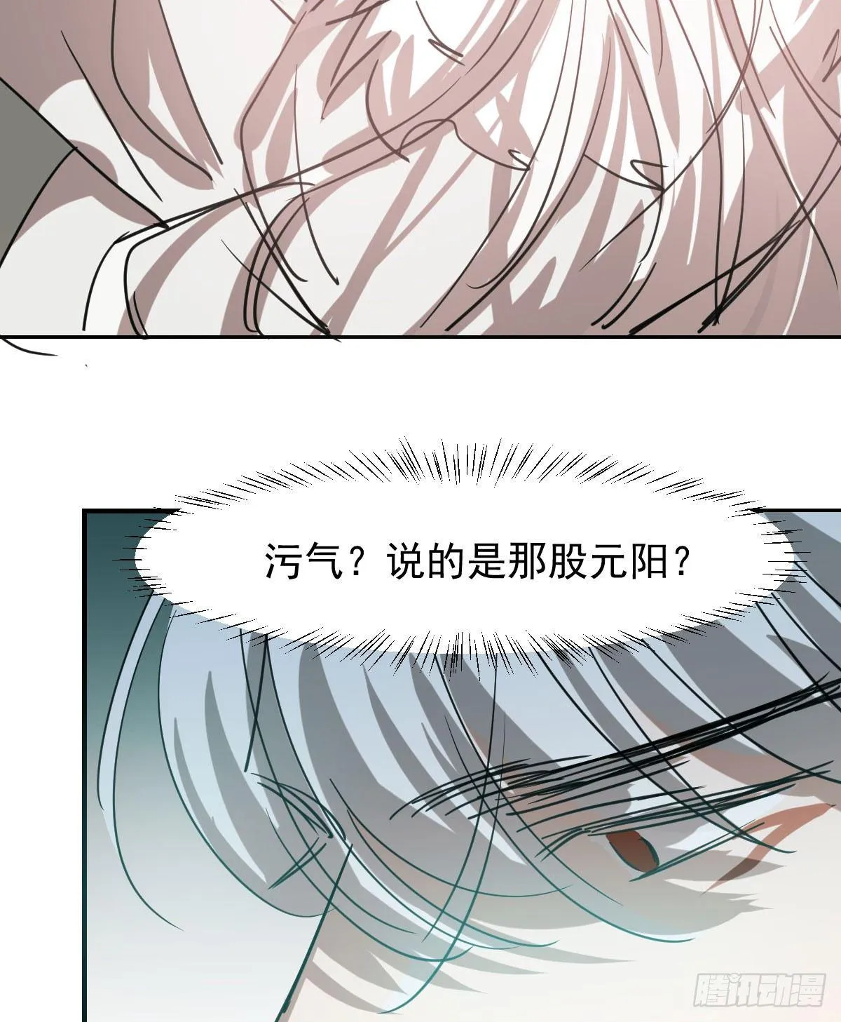 第七十一话 取出来了 第19页