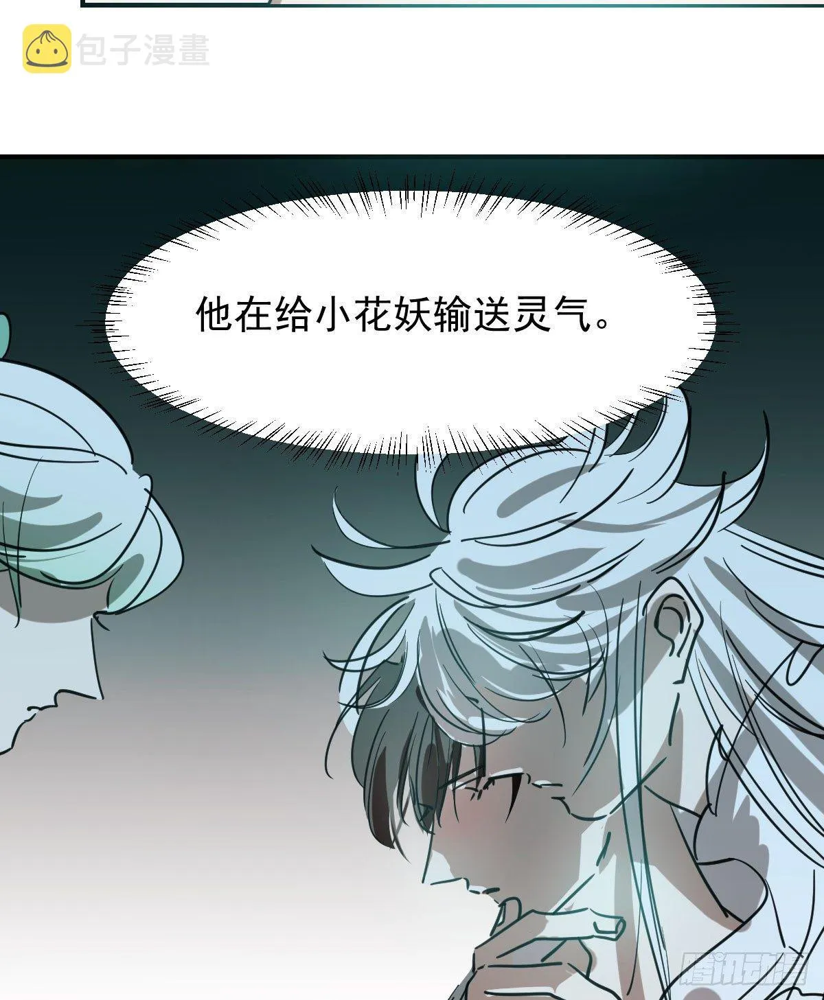 第七十一话 取出来了 第20页