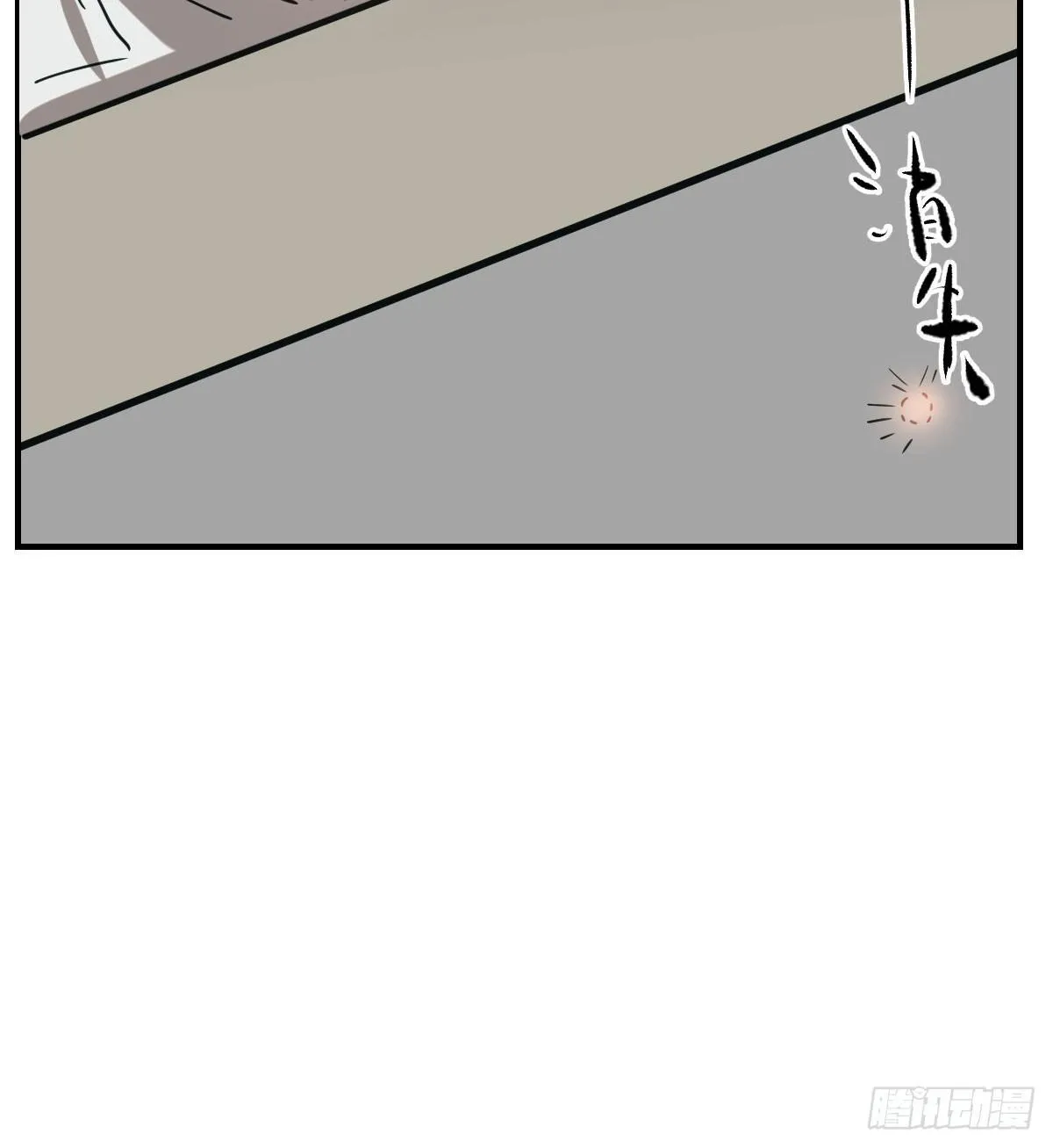 第七十一话 取出来了 第39页