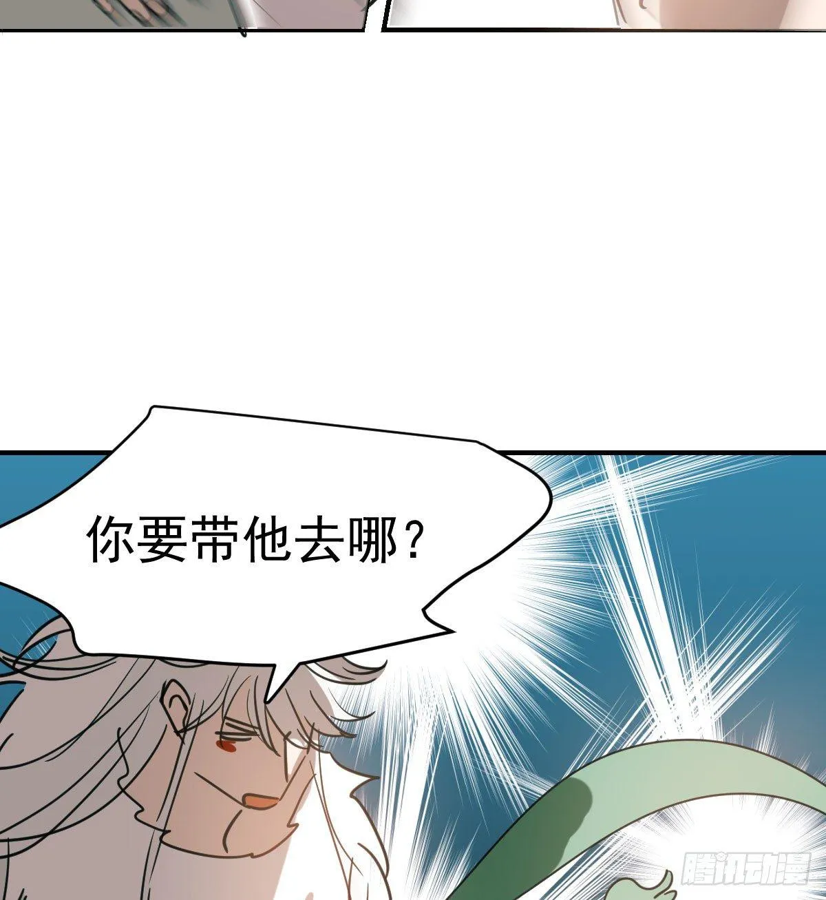 第七十一话 取出来了 第46页