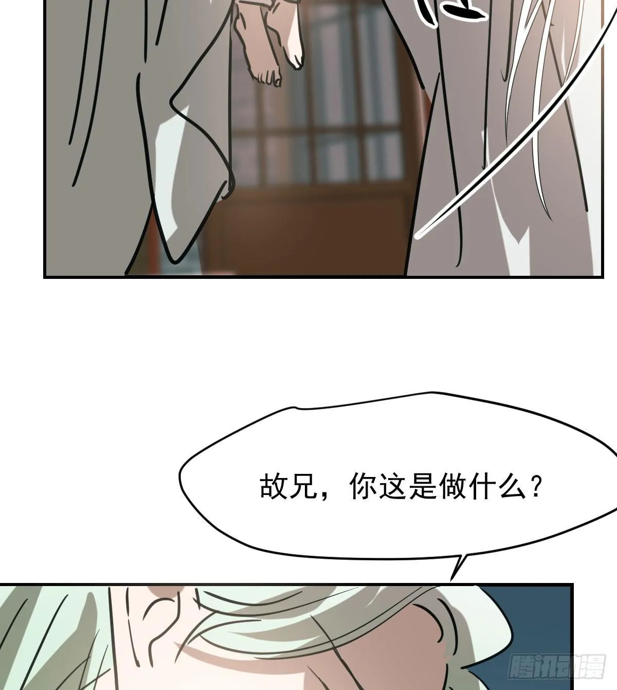 第七十一话 取出来了 第56页