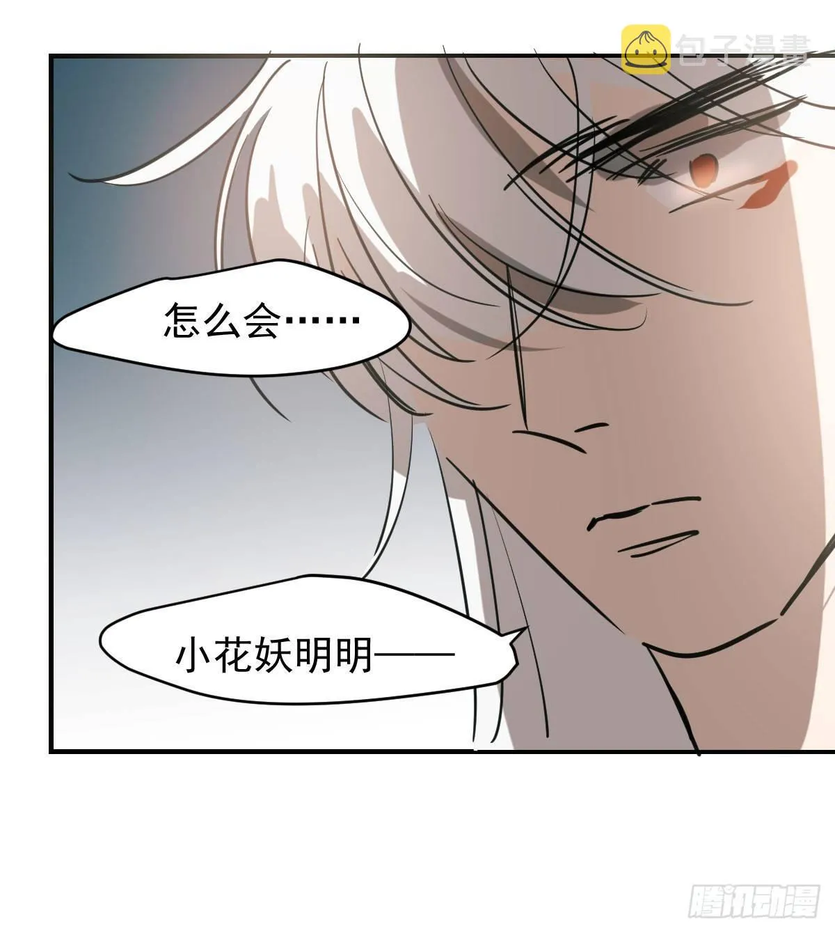 第七十一话 取出来了 第60页