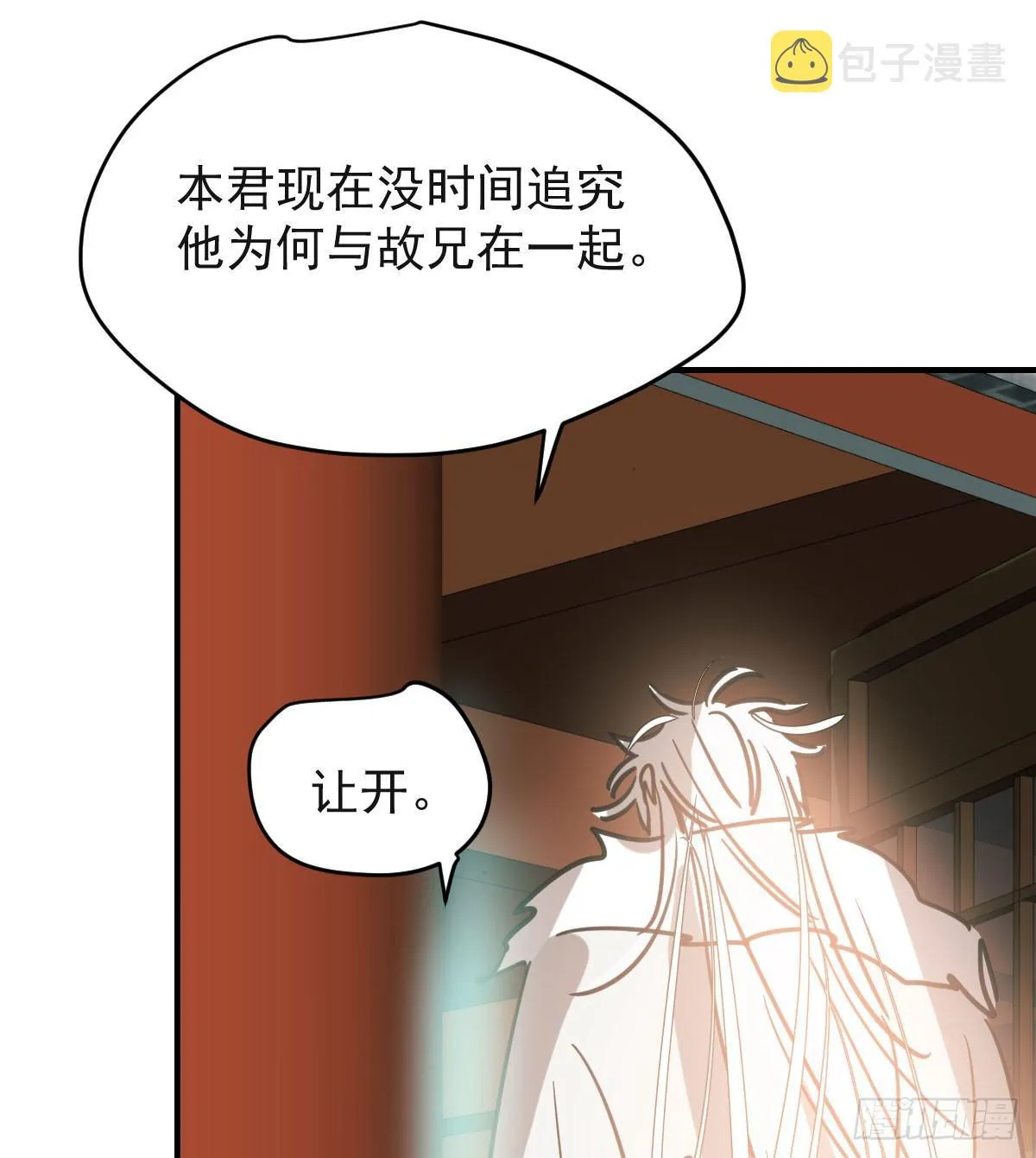 第七十一话 取出来了 第61页