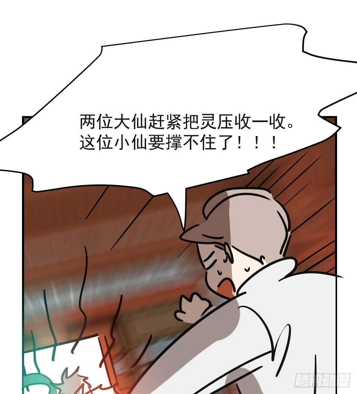 第七十一话 取出来了 第63页